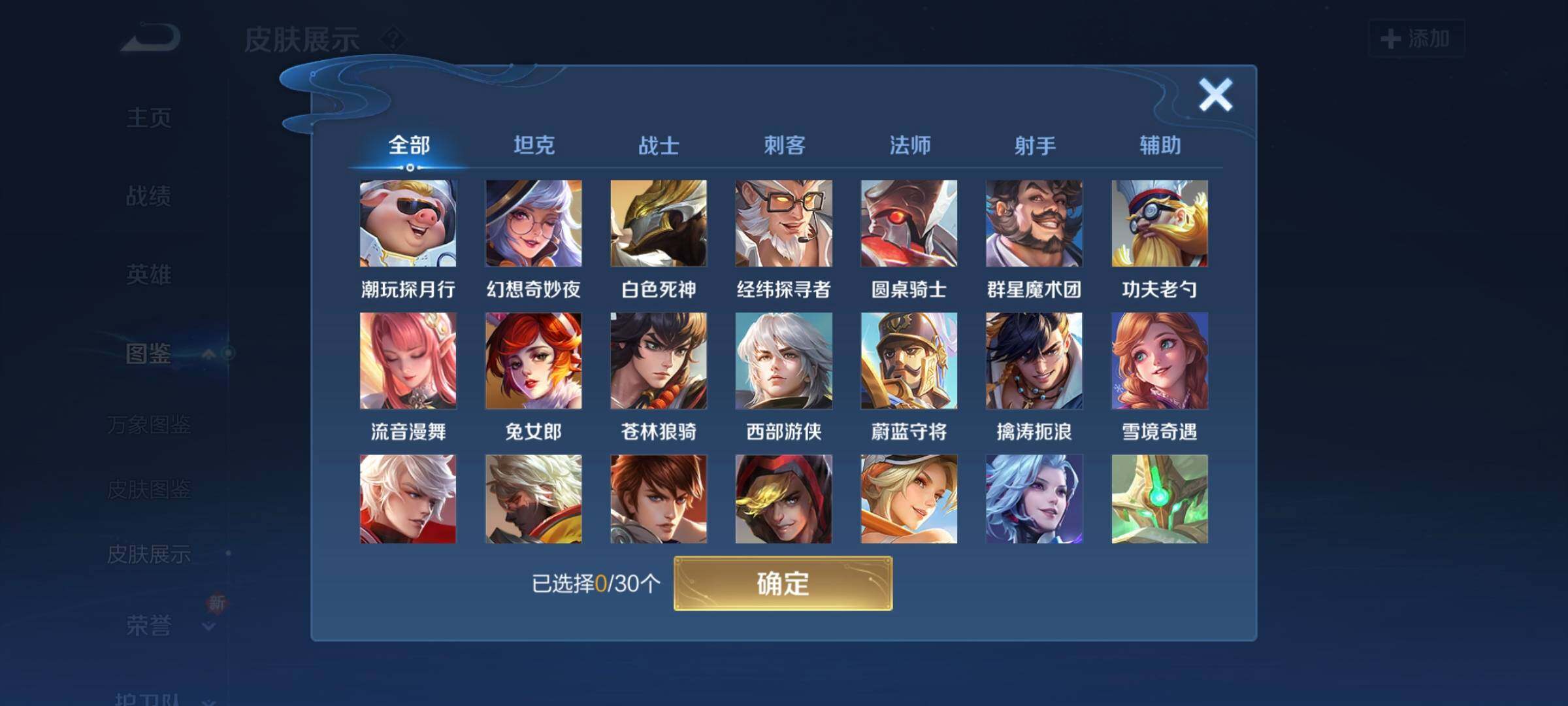 WZCMW3290348王者荣耀账号详情图10