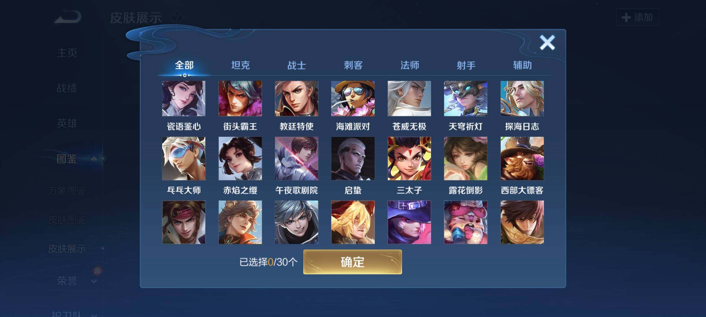 WZCMW3290348王者荣耀账号详情图11