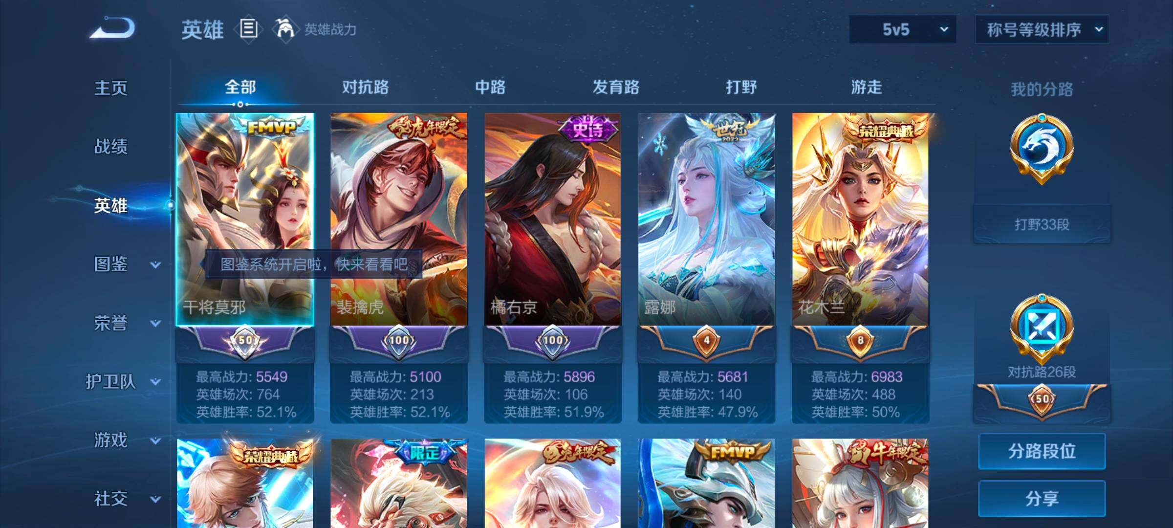 WZYXS3242749王者荣耀账号详情图3