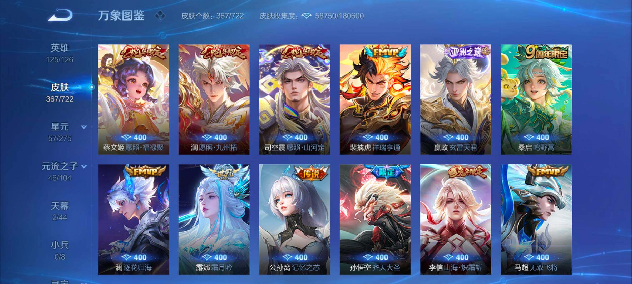 WZYXS3242749王者荣耀账号详情图6