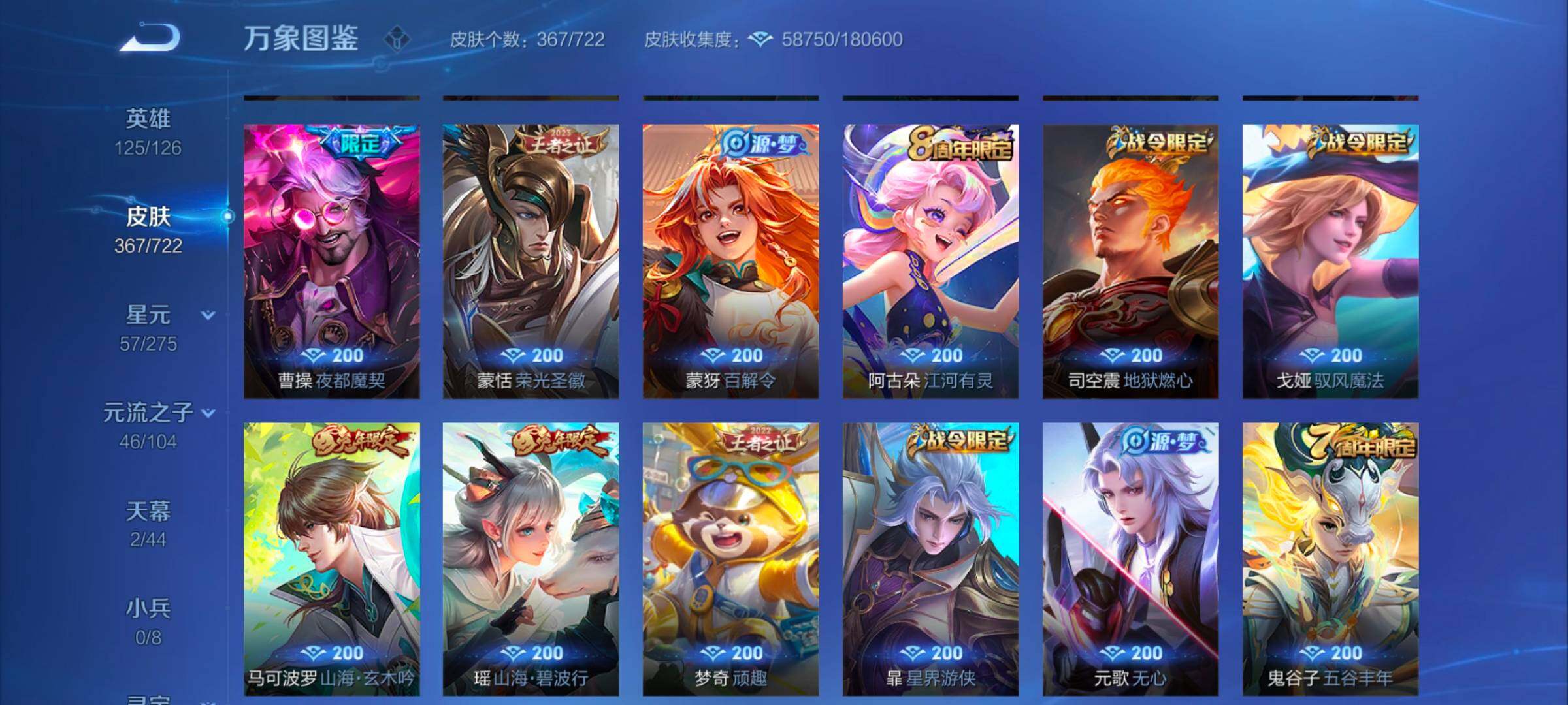 WZYXS3242749王者荣耀账号详情图9