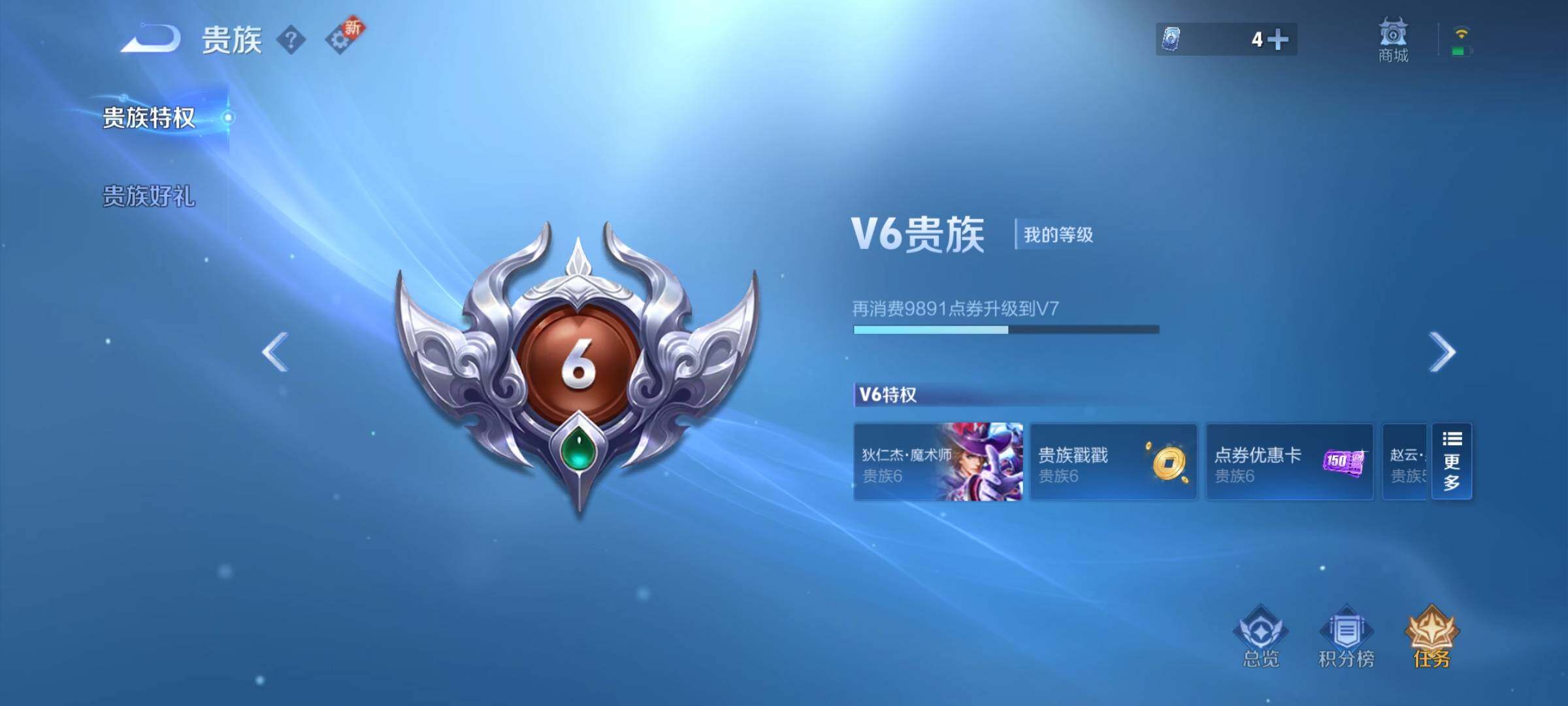 WZCMY3237519王者荣耀账号详情图14 WZCMY3237519王者荣耀账号详情图14