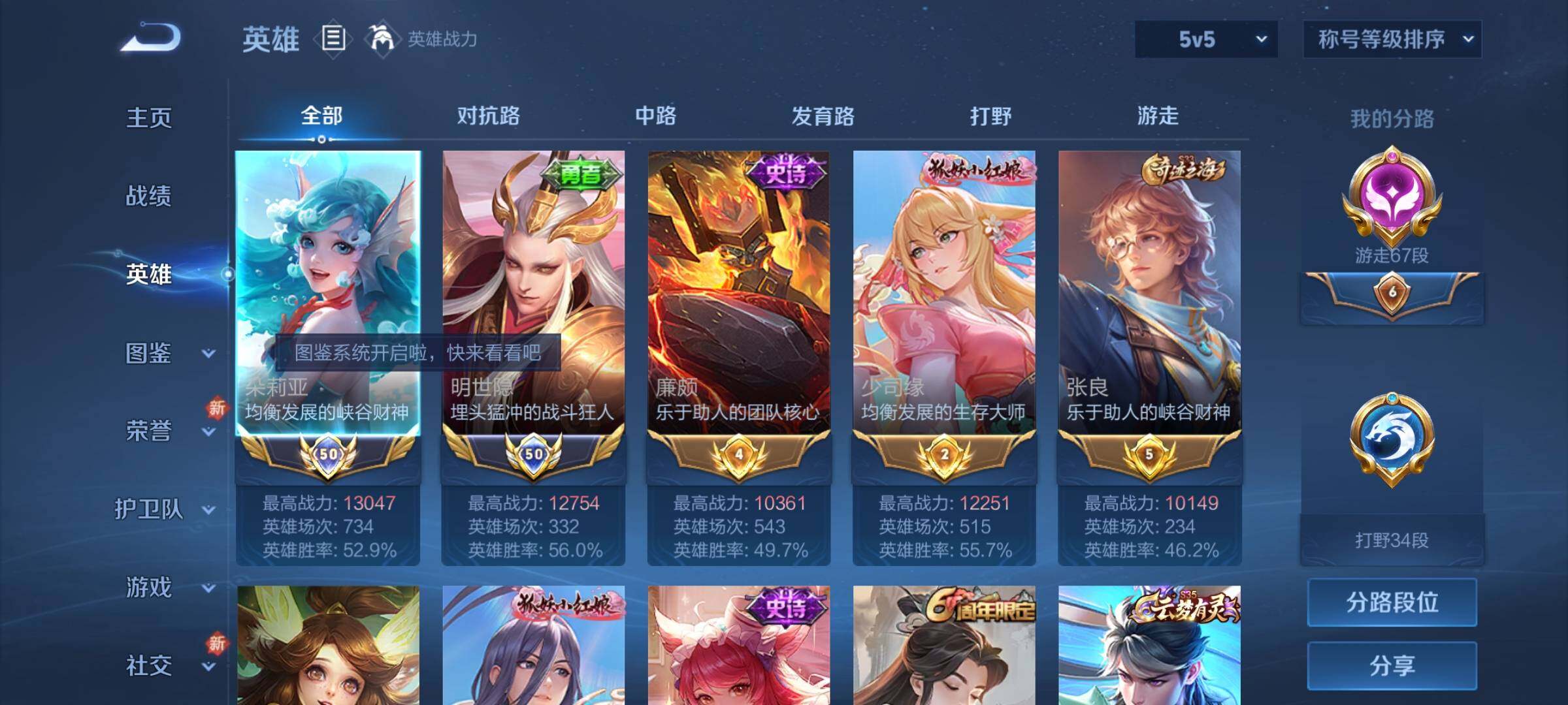 WZCMY3237519王者荣耀账号详情图3 WZCMY3237519王者荣耀账号详情图3