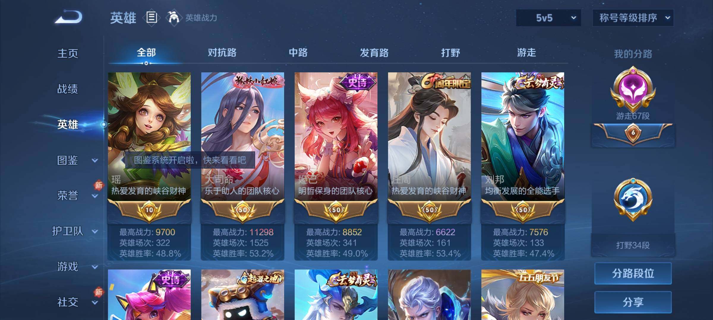 WZCMY3237519王者荣耀账号详情图4 WZCMY3237519王者荣耀账号详情图4