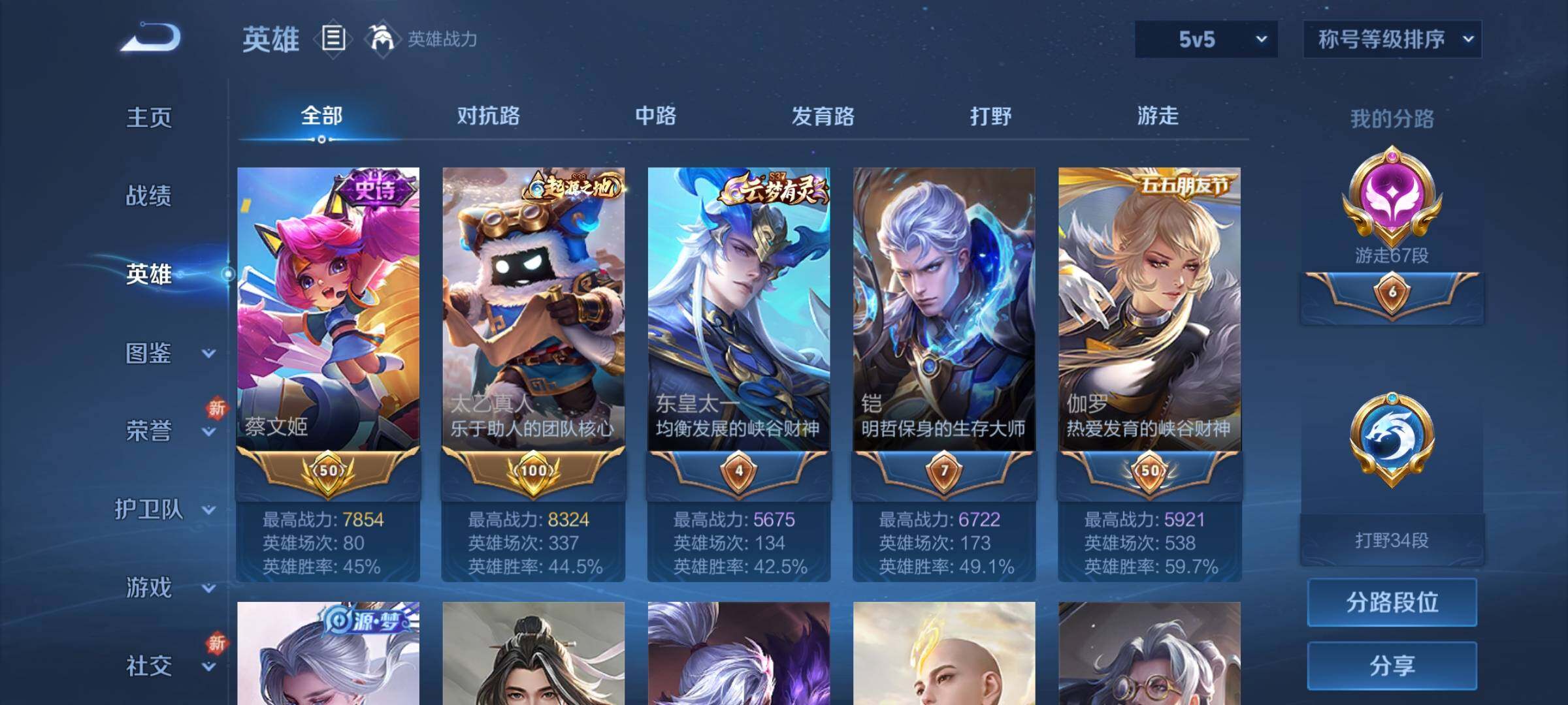 WZCMY3237519王者荣耀账号详情图5 WZCMY3237519王者荣耀账号详情图5