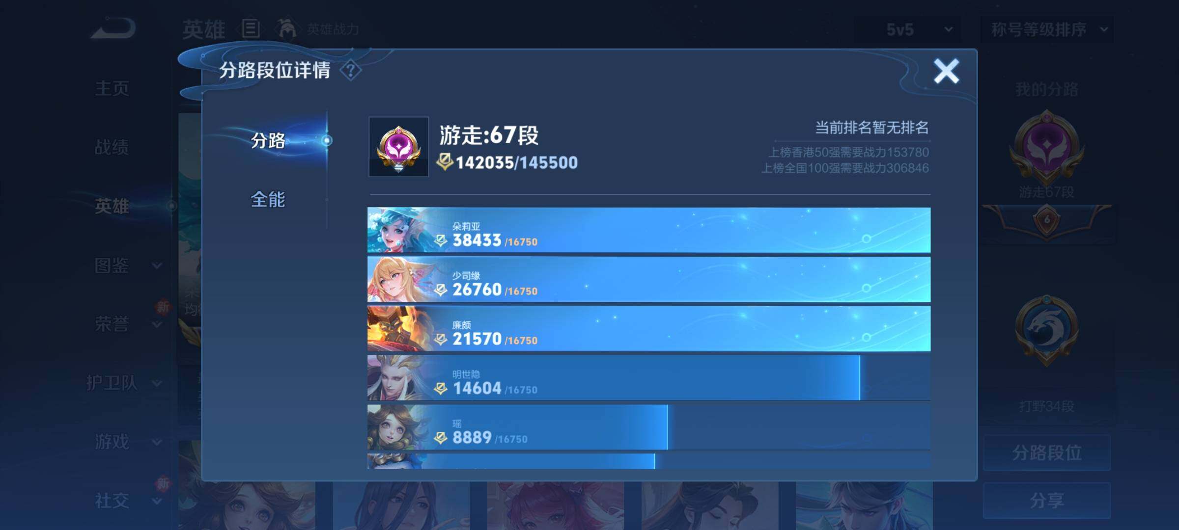 WZCMY3237519王者荣耀账号详情图6 WZCMY3237519王者荣耀账号详情图6