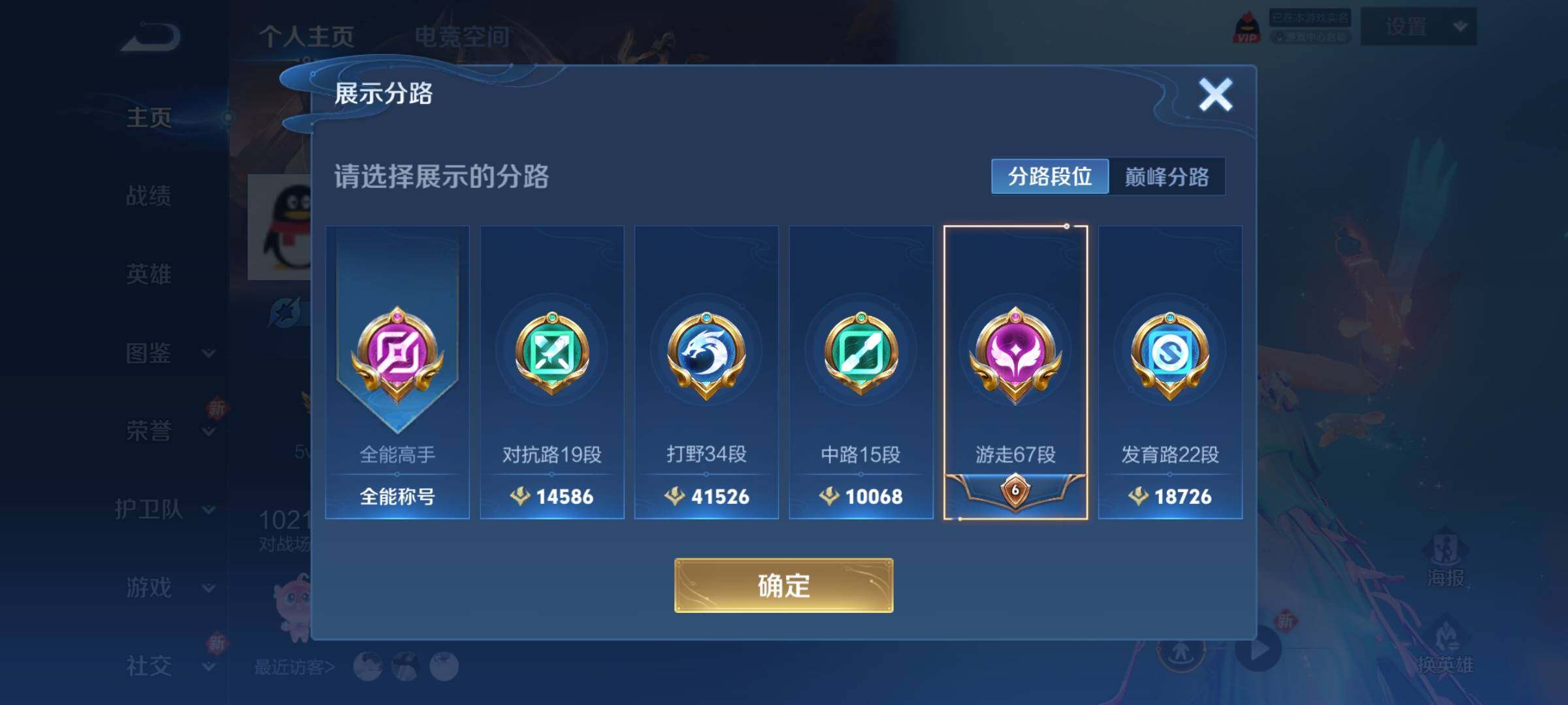 WZCMY3237519王者荣耀账号详情图7 WZCMY3237519王者荣耀账号详情图7
