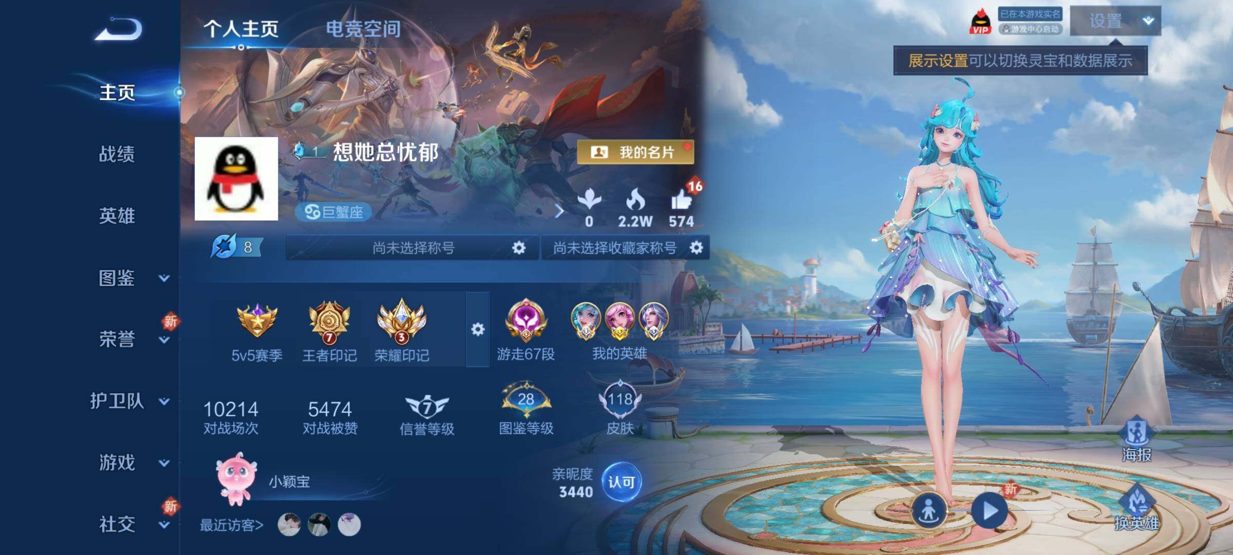 WZCMY3237519王者荣耀账号详情图2 WZCMY3237519王者荣耀账号详情图2