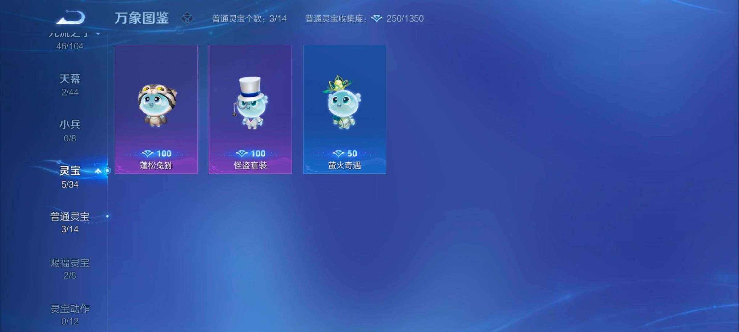 WZYXS3242749王者荣耀账号详情图15