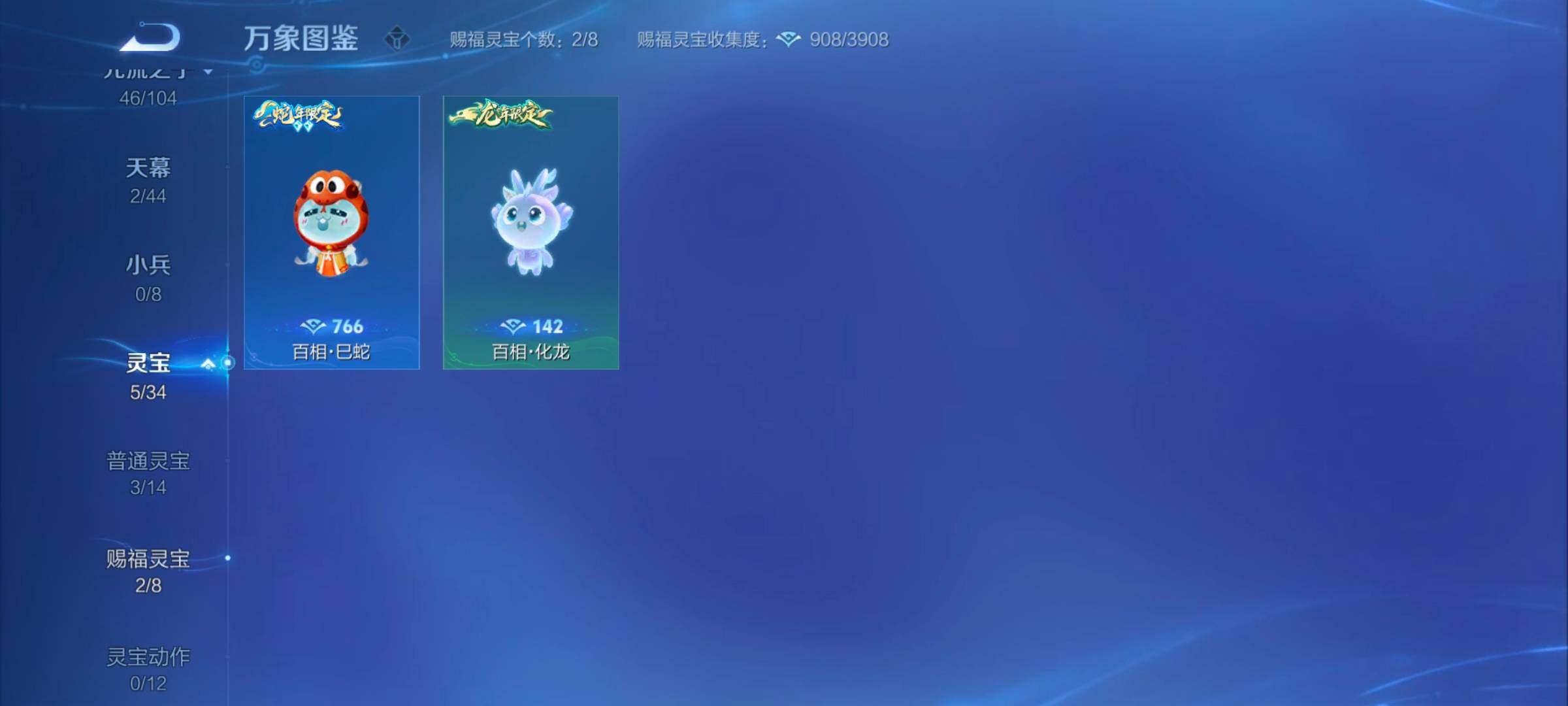 WZYXS3242749王者荣耀账号详情图16
