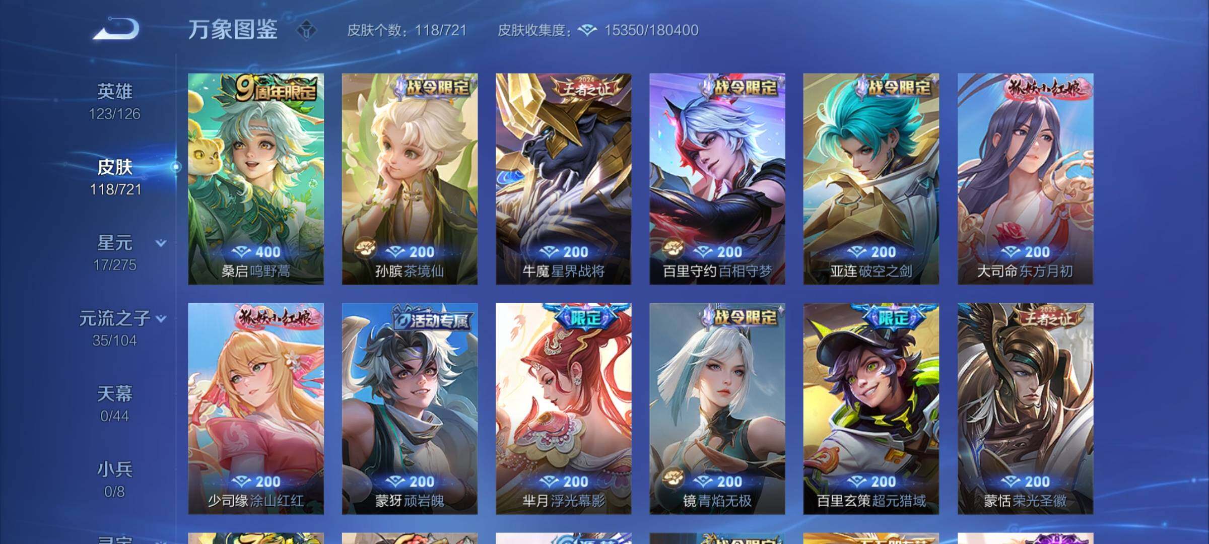 WZCMY3237519王者荣耀账号详情图10 WZCMY3237519王者荣耀账号详情图10