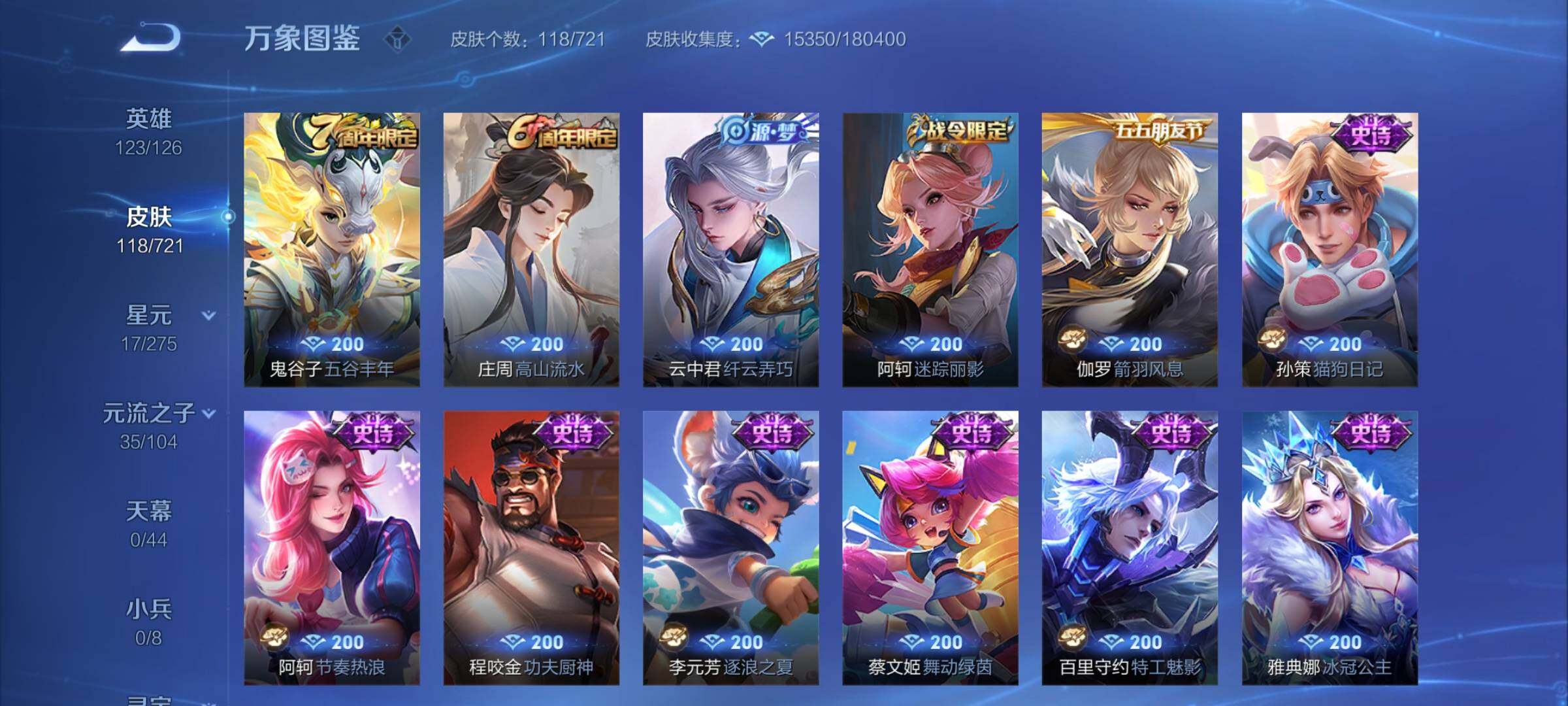 WZCMY3237519王者荣耀账号详情图11 WZCMY3237519王者荣耀账号详情图11