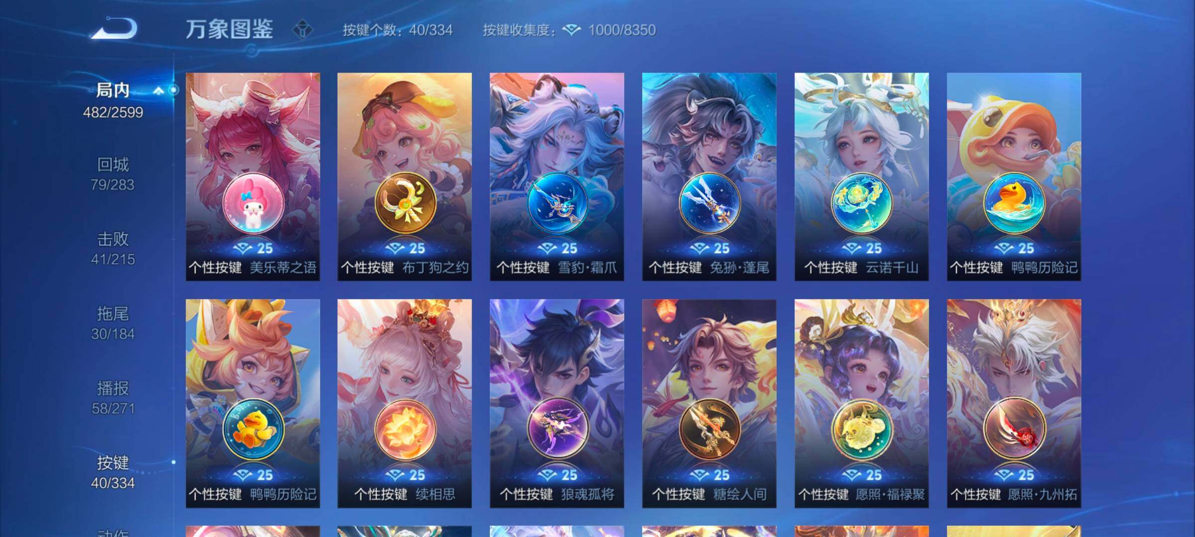 WZYXS3242749王者荣耀账号详情图17