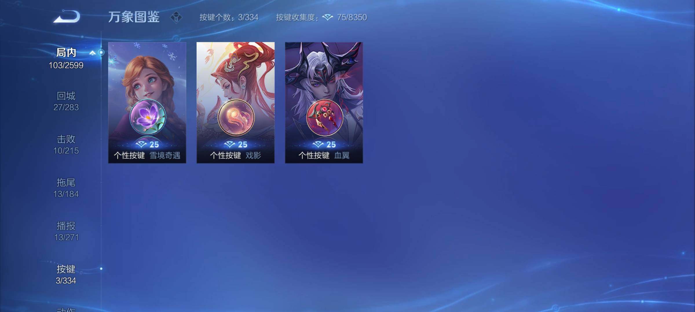 WZCMY3237519王者荣耀账号详情图12 WZCMY3237519王者荣耀账号详情图12