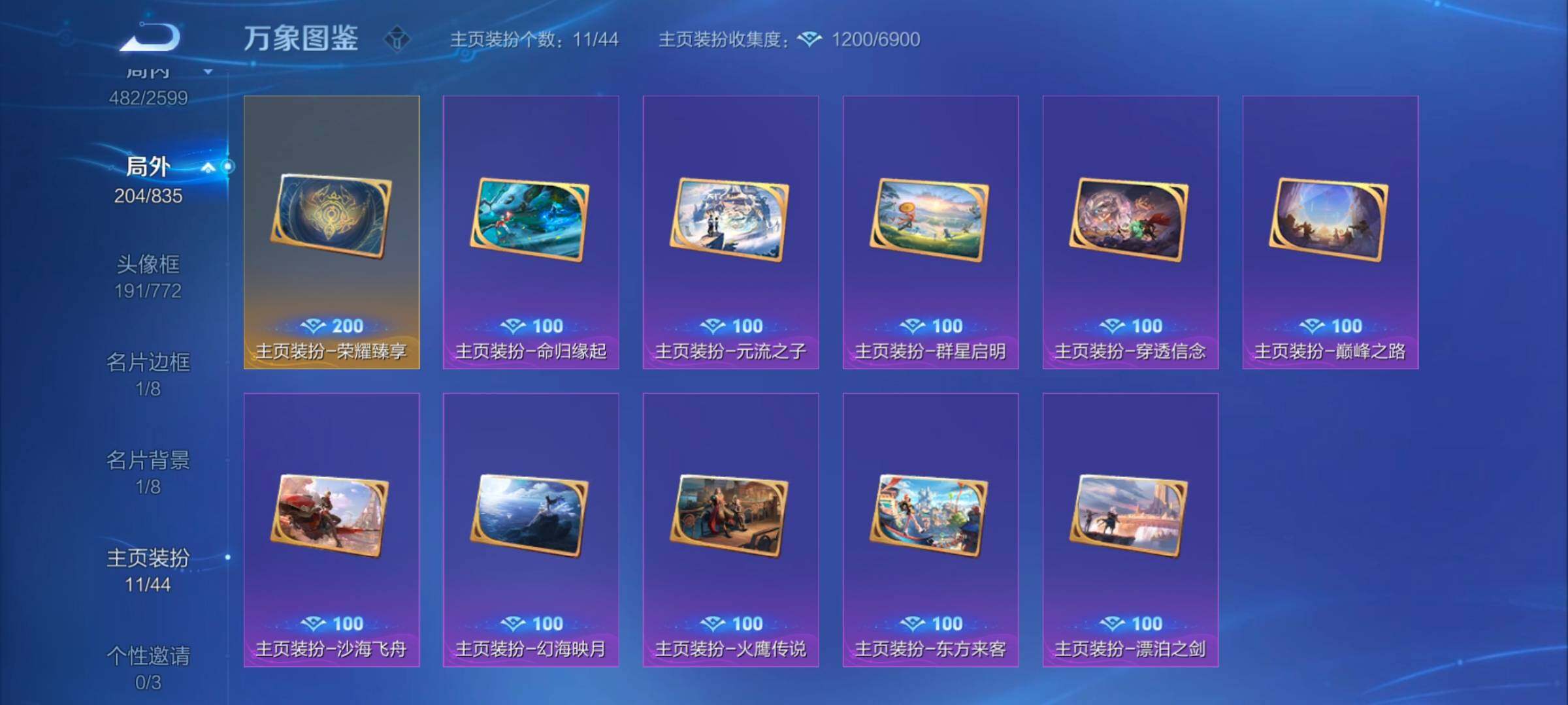 WZYXS3242749王者荣耀账号详情图19
