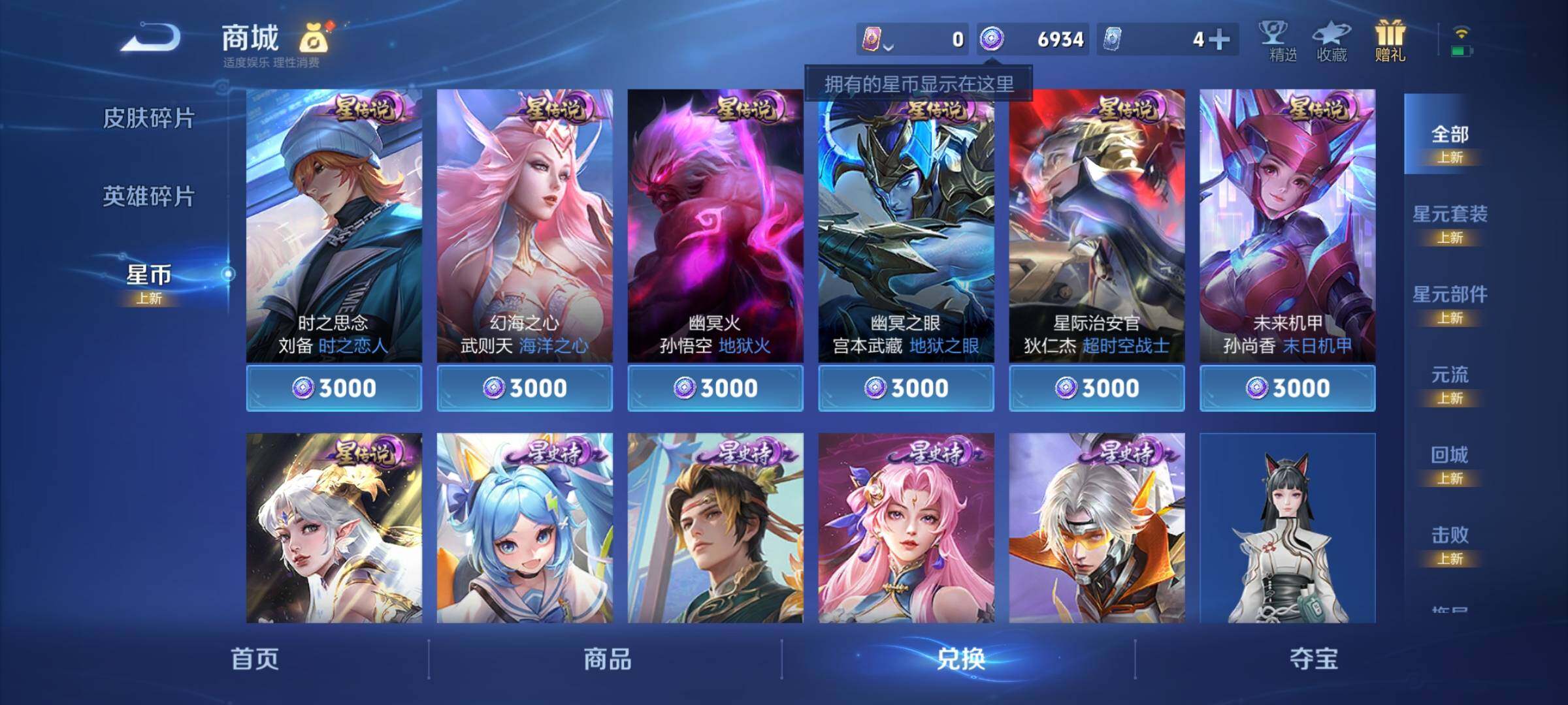 WZCMY3237519王者荣耀账号详情图13 WZCMY3237519王者荣耀账号详情图13