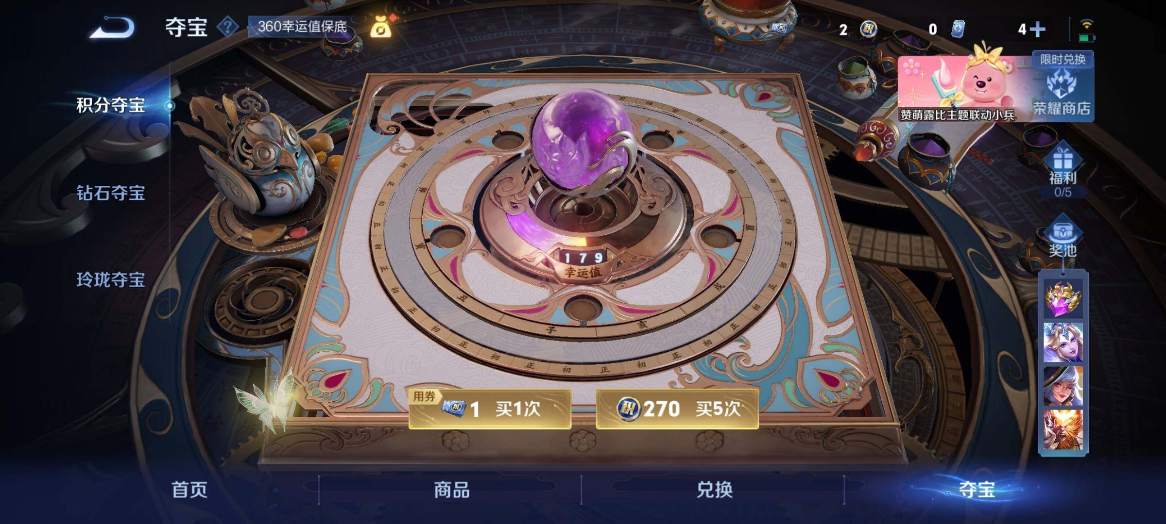 WZCMY3237519王者荣耀账号详情图15 WZCMY3237519王者荣耀账号详情图15