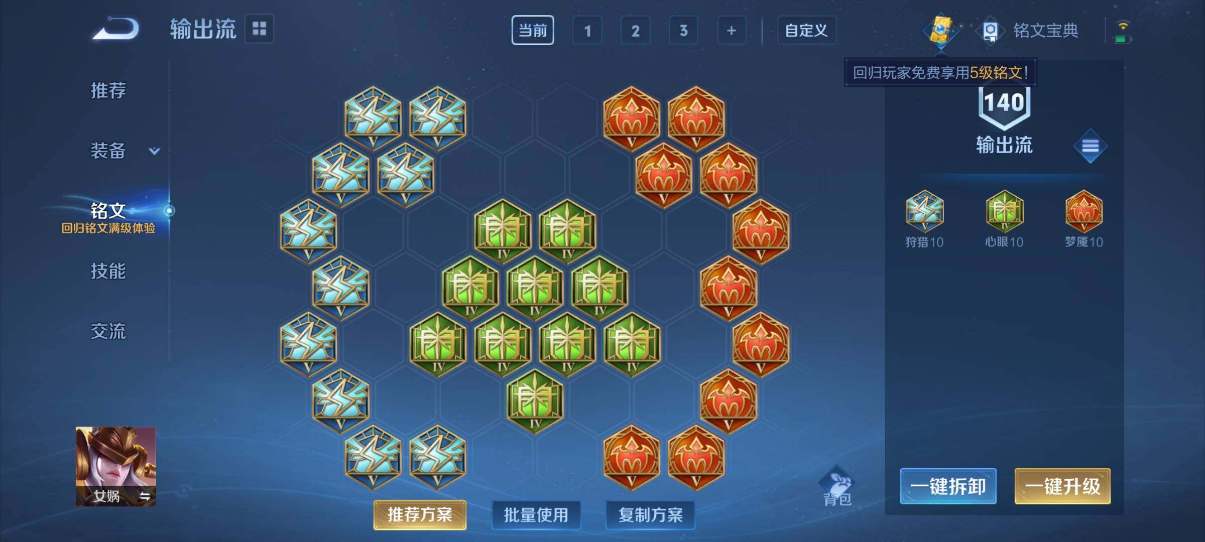 WZCMY3237519王者荣耀账号详情图16 WZCMY3237519王者荣耀账号详情图16