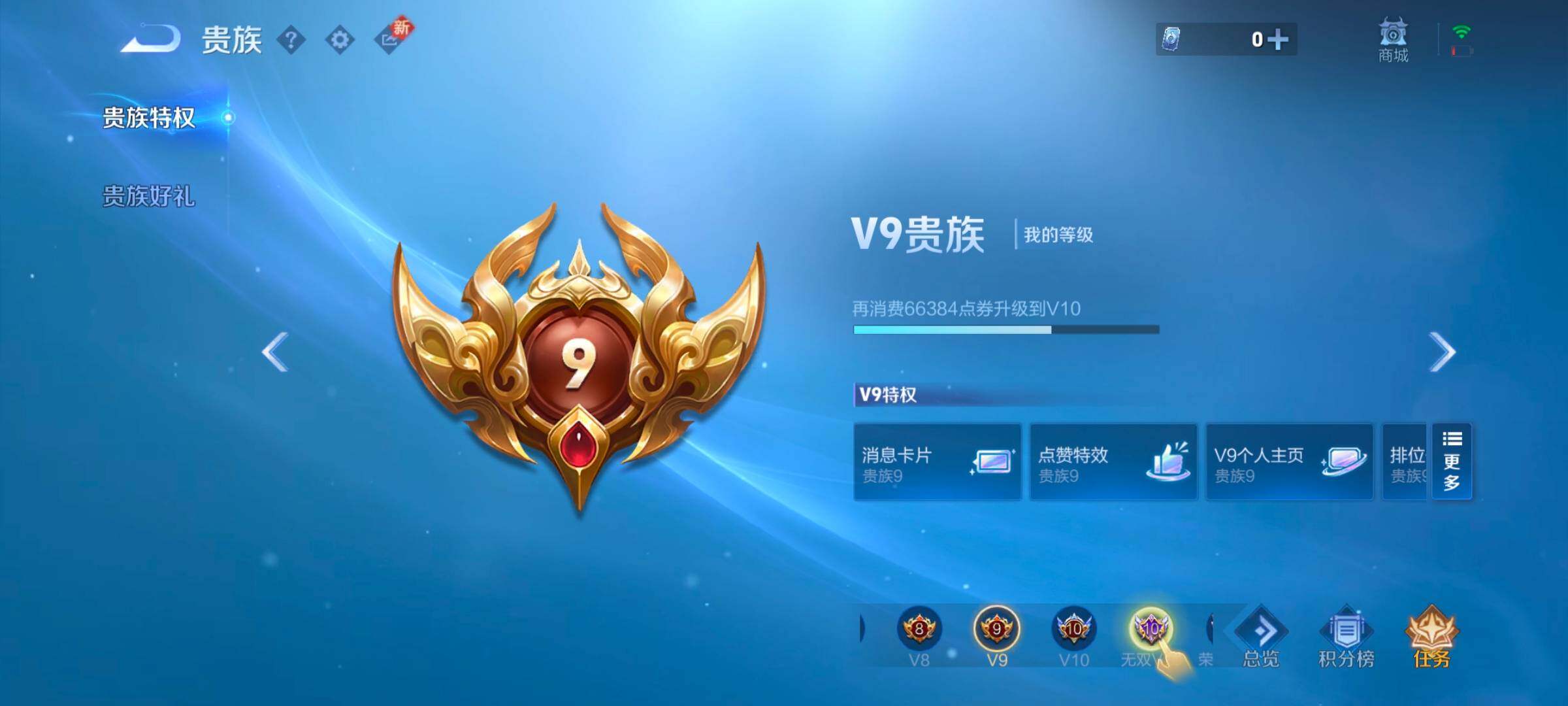 WZYXS3242749王者荣耀账号详情图22
