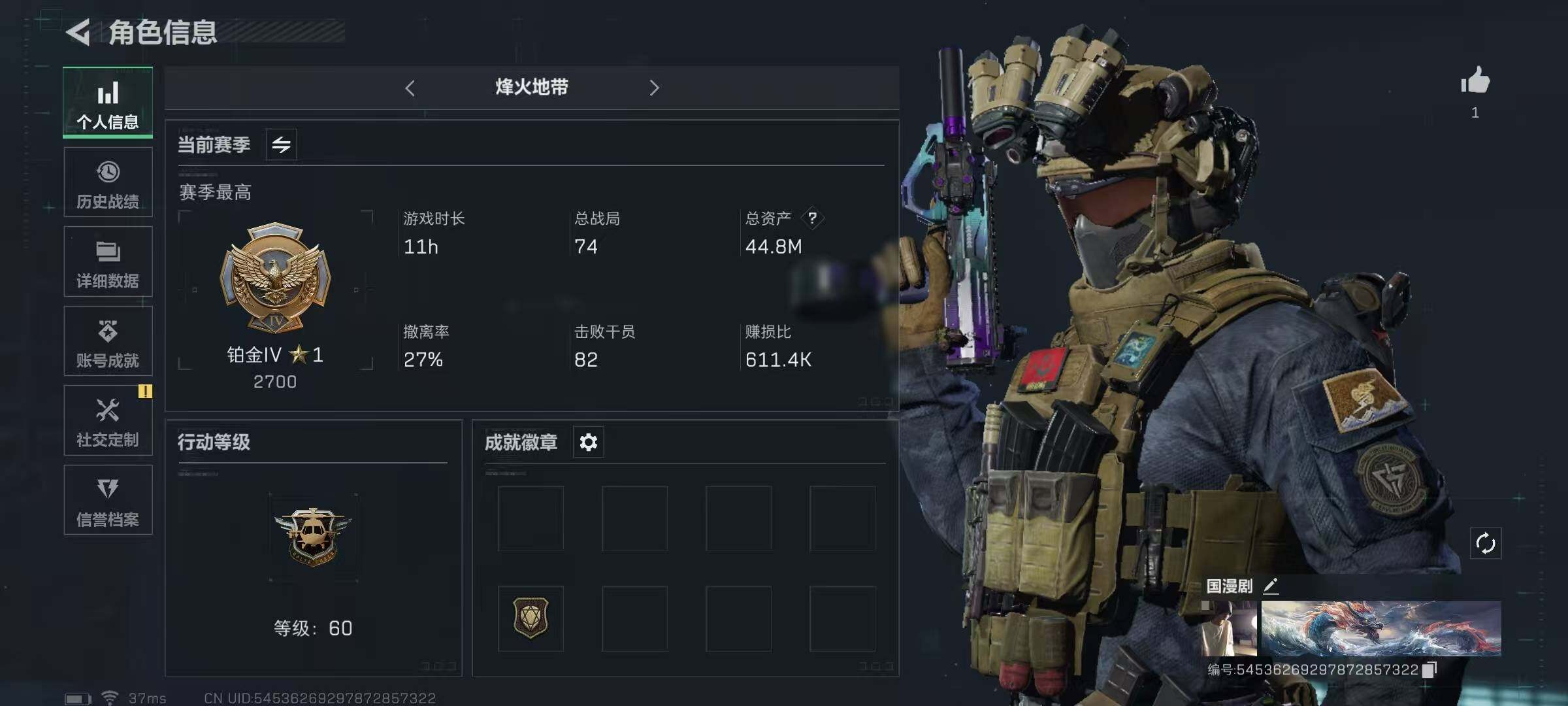 三角洲行动账号QQ【SJZG500】总资产(M)：44M/哈夫币(K)：179242K/哈夫币(K)：179242K/传说枪皮数：2/烽火地带等级：60_段位：铂金/近战-黑鹰/SMG45冲锋枪-骑士/复合弓-黑-天