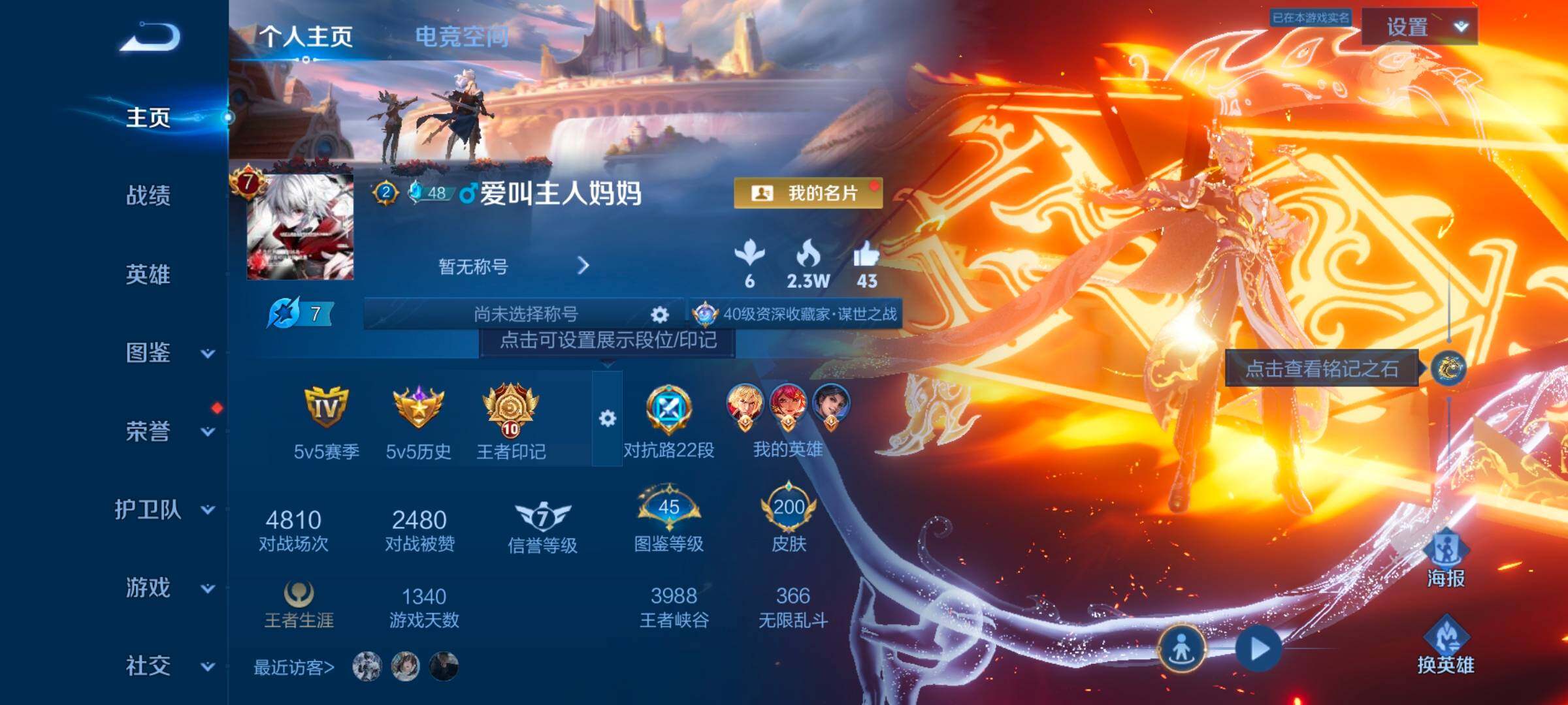 WZYXS3242759王者荣耀账号详情图2