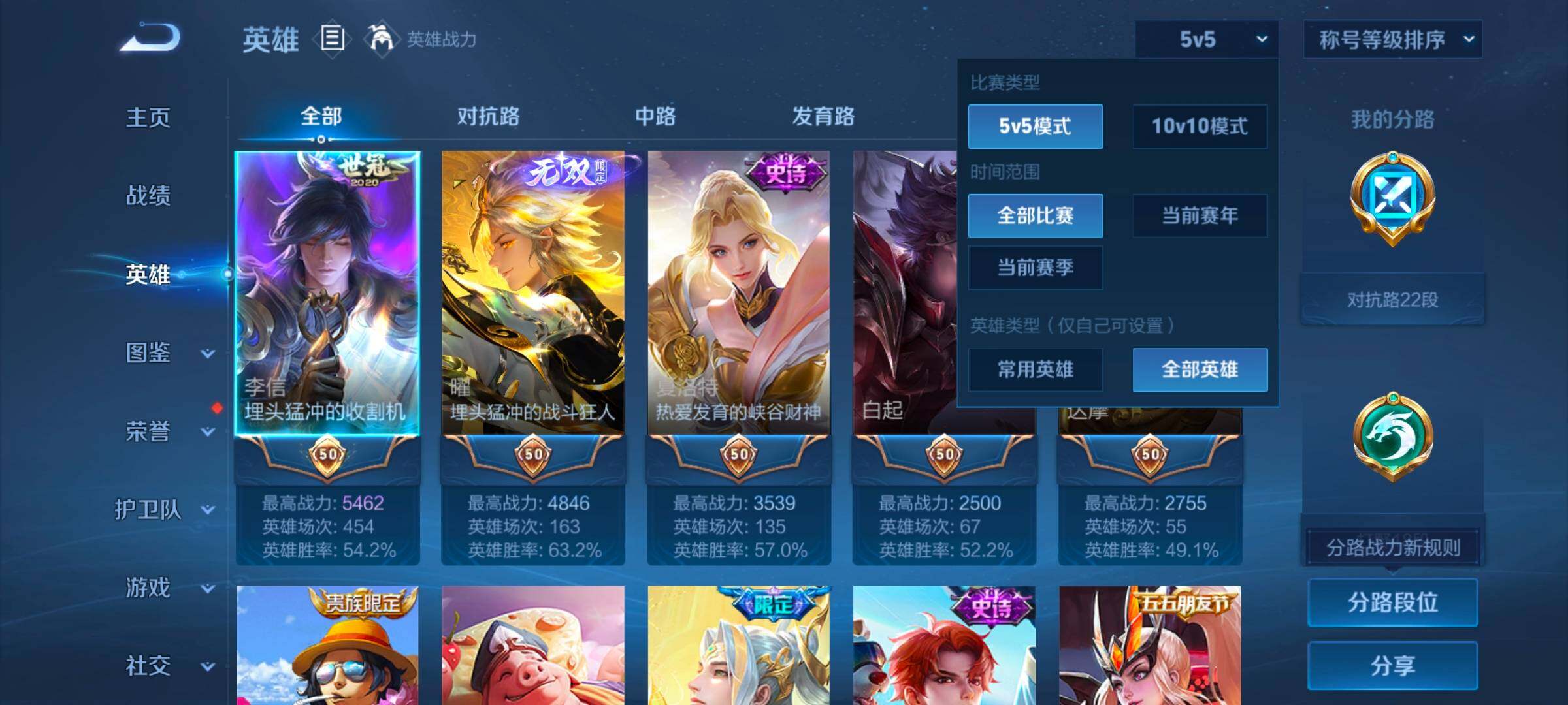 WZYXS3242759王者荣耀账号详情图3