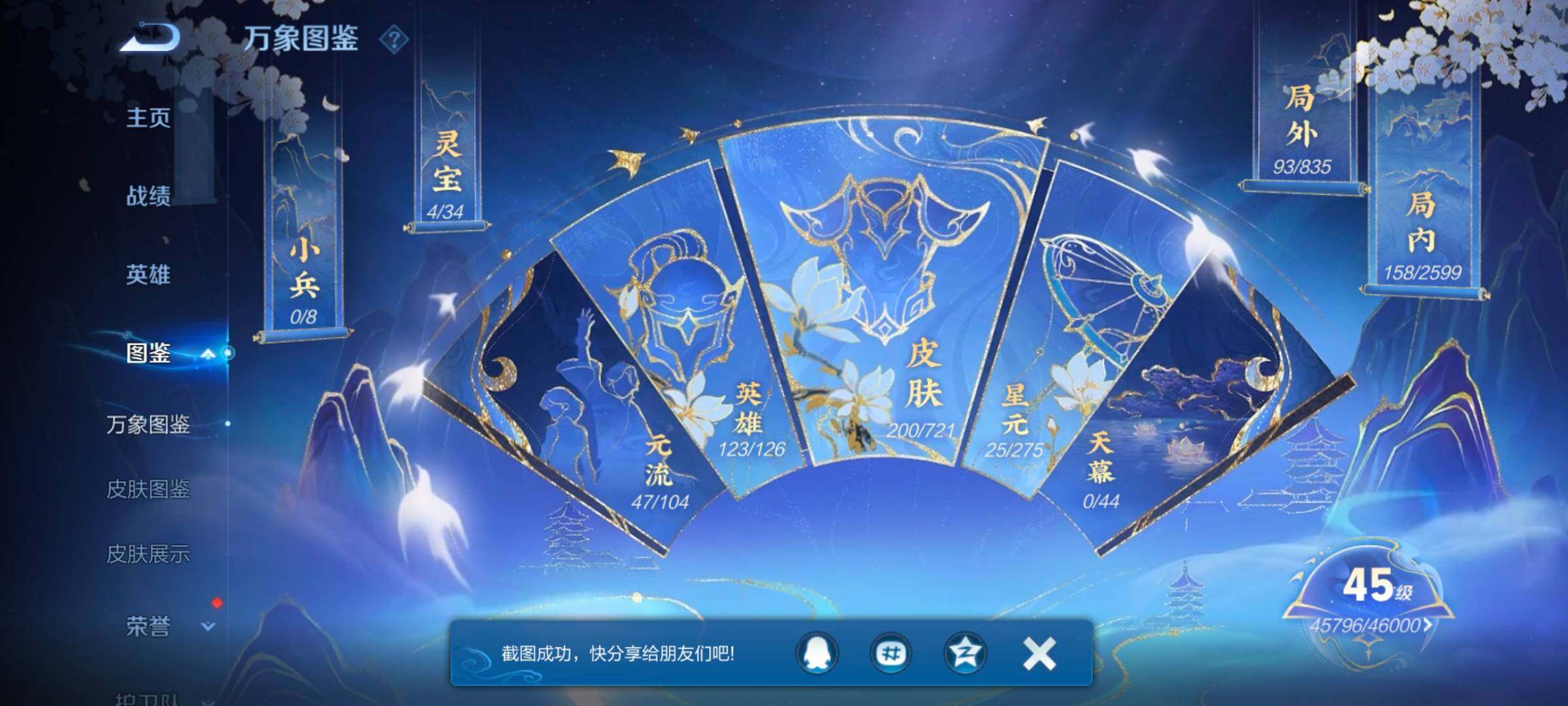 WZYXS3242759王者荣耀账号详情图4