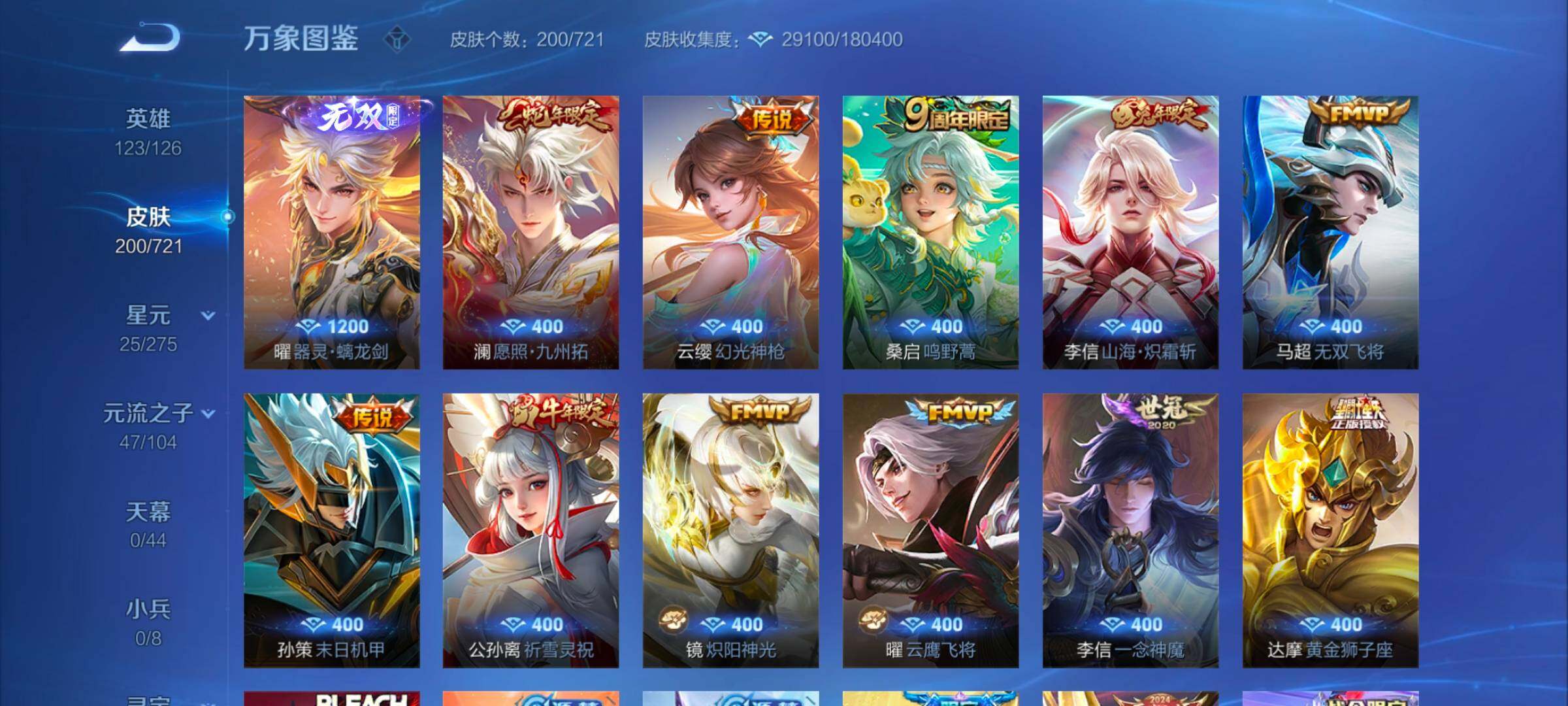 WZYXS3242759王者荣耀账号详情图5