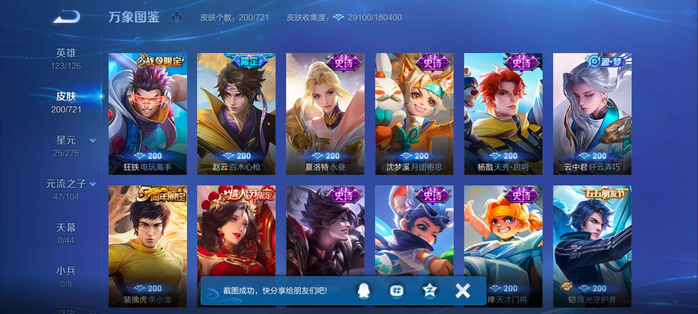 WZYXS3242759王者荣耀账号详情图8