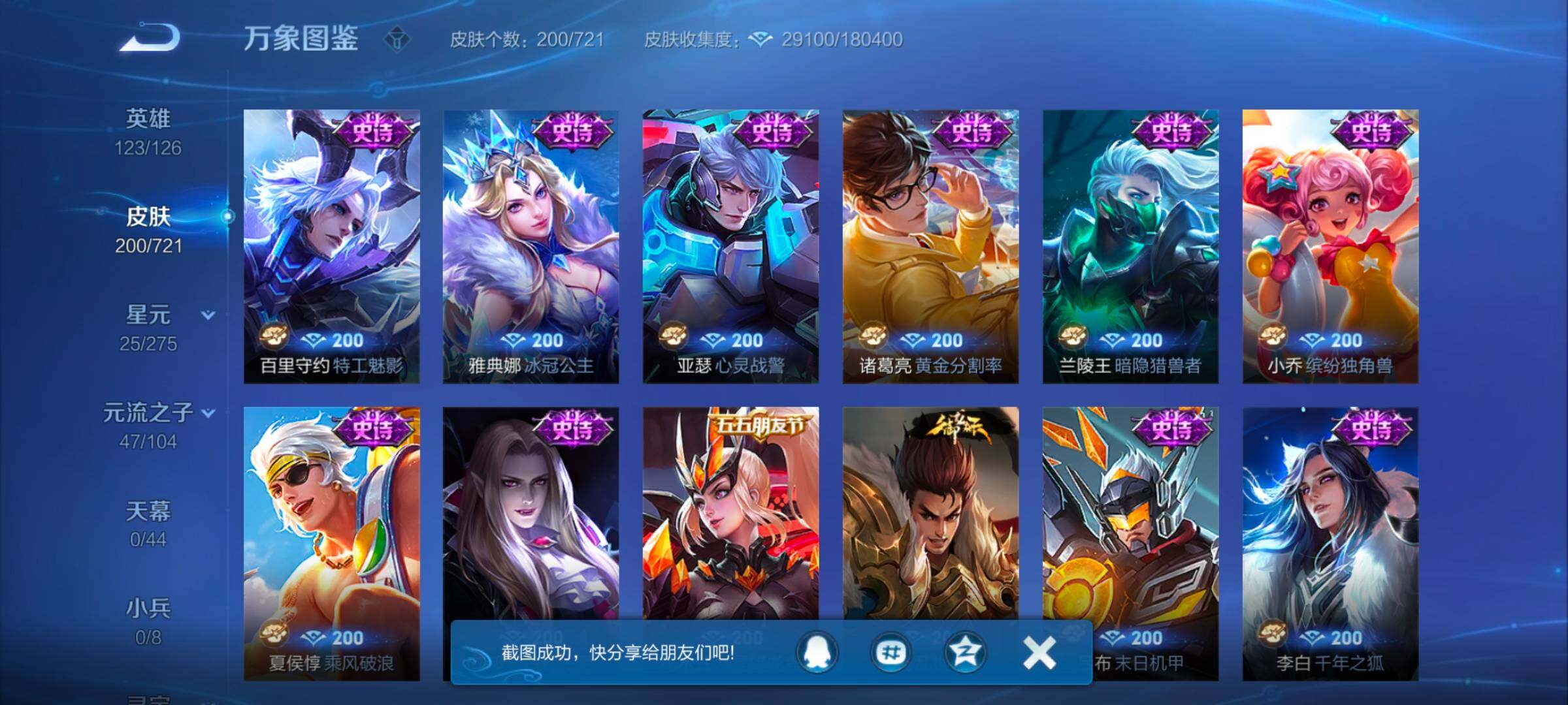 WZYXS3242759王者荣耀账号详情图9