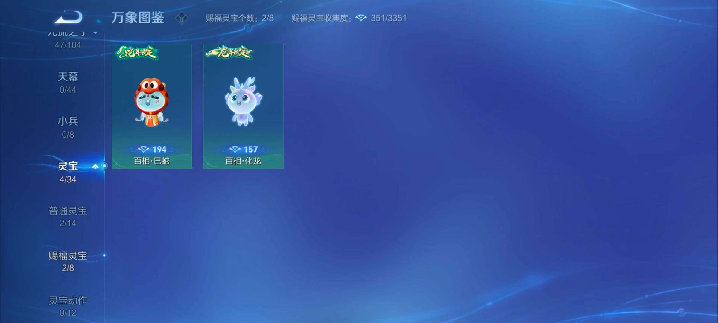 WZYXS3242759王者荣耀账号详情图12