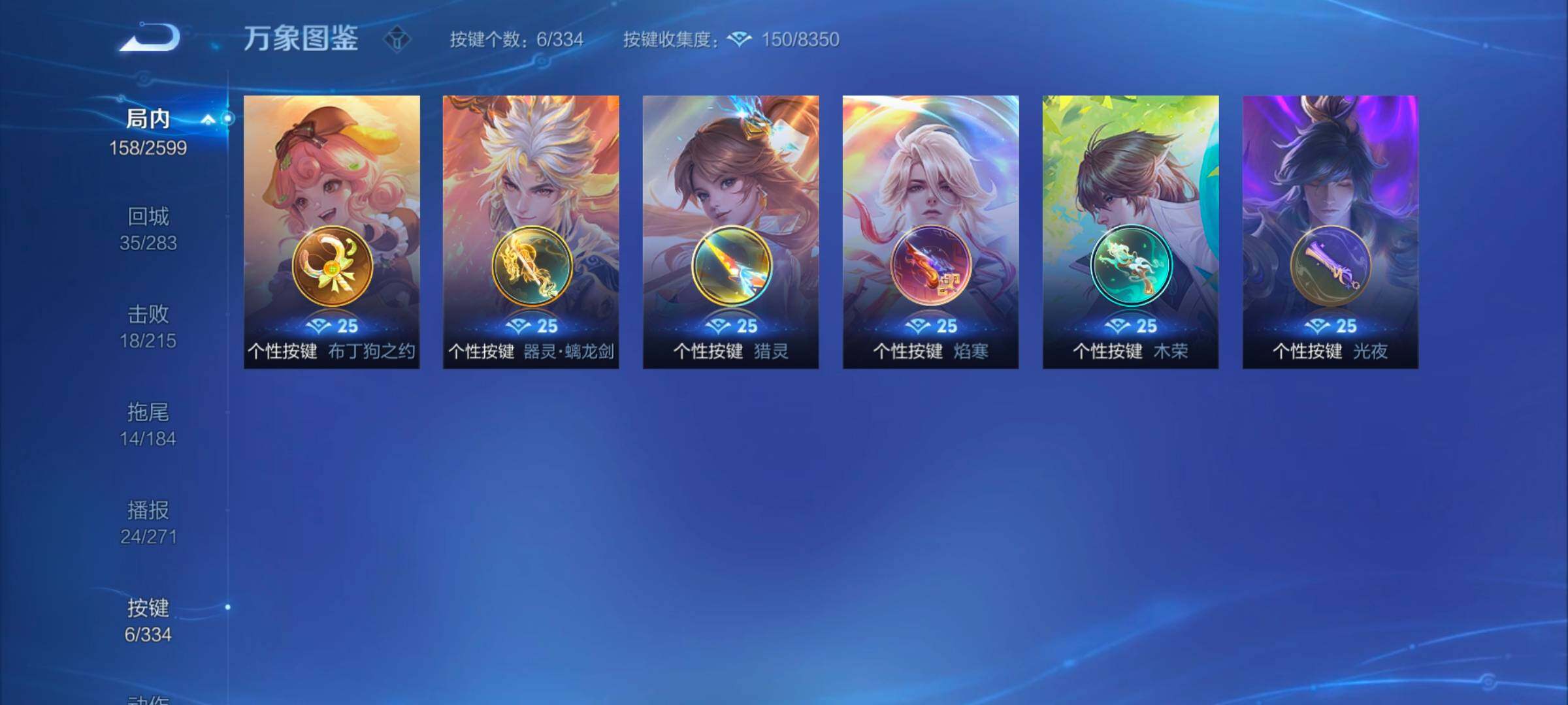 WZYXS3242759王者荣耀账号详情图13