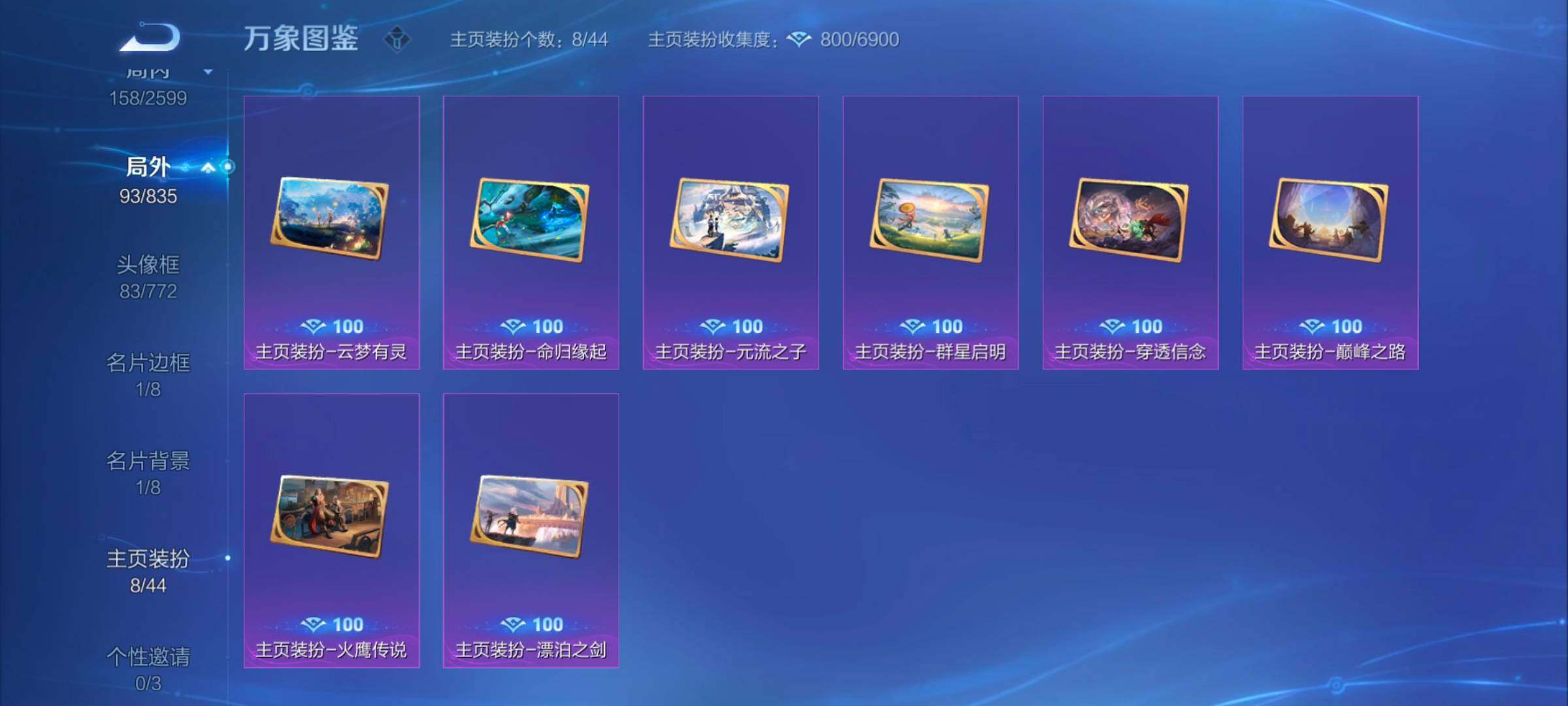 WZYXS3242759王者荣耀账号详情图15