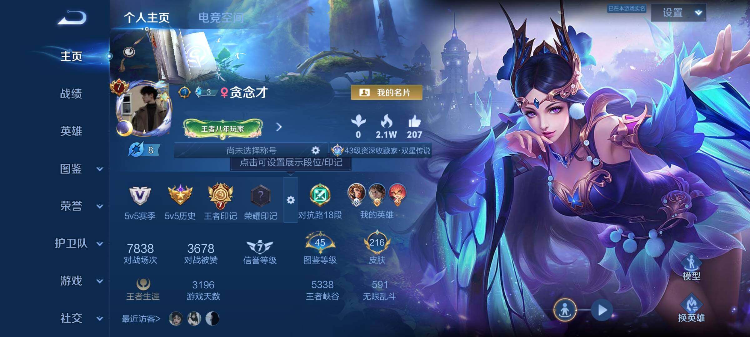 WZYXS3239991王者荣耀账号详情图2