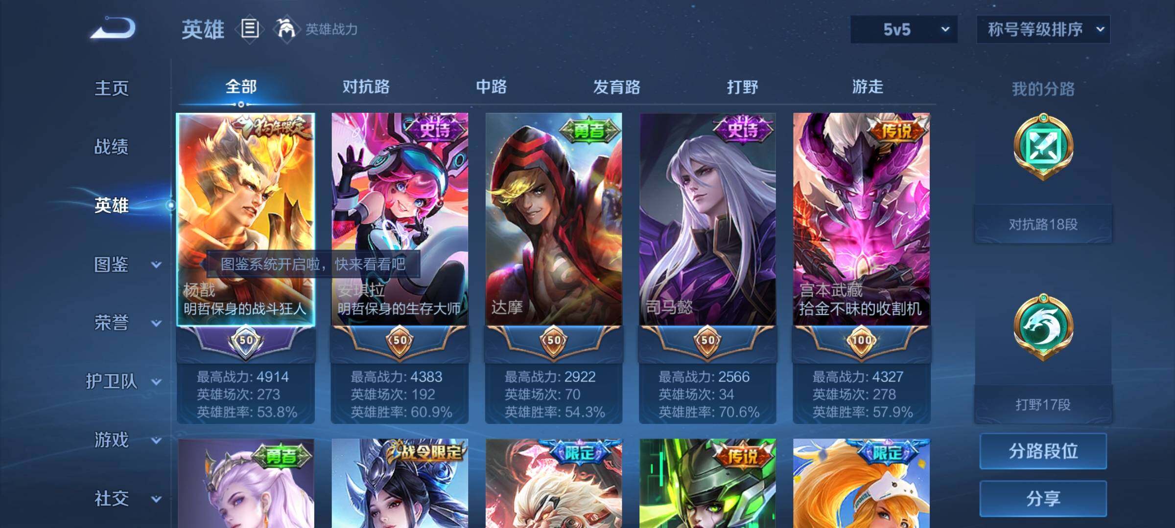 WZYXS3239991王者荣耀账号详情图3