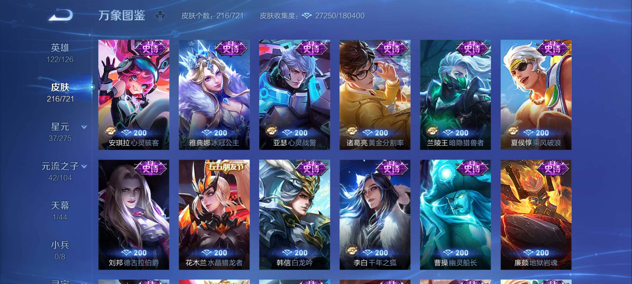 WZYXS3239991王者荣耀账号详情图9