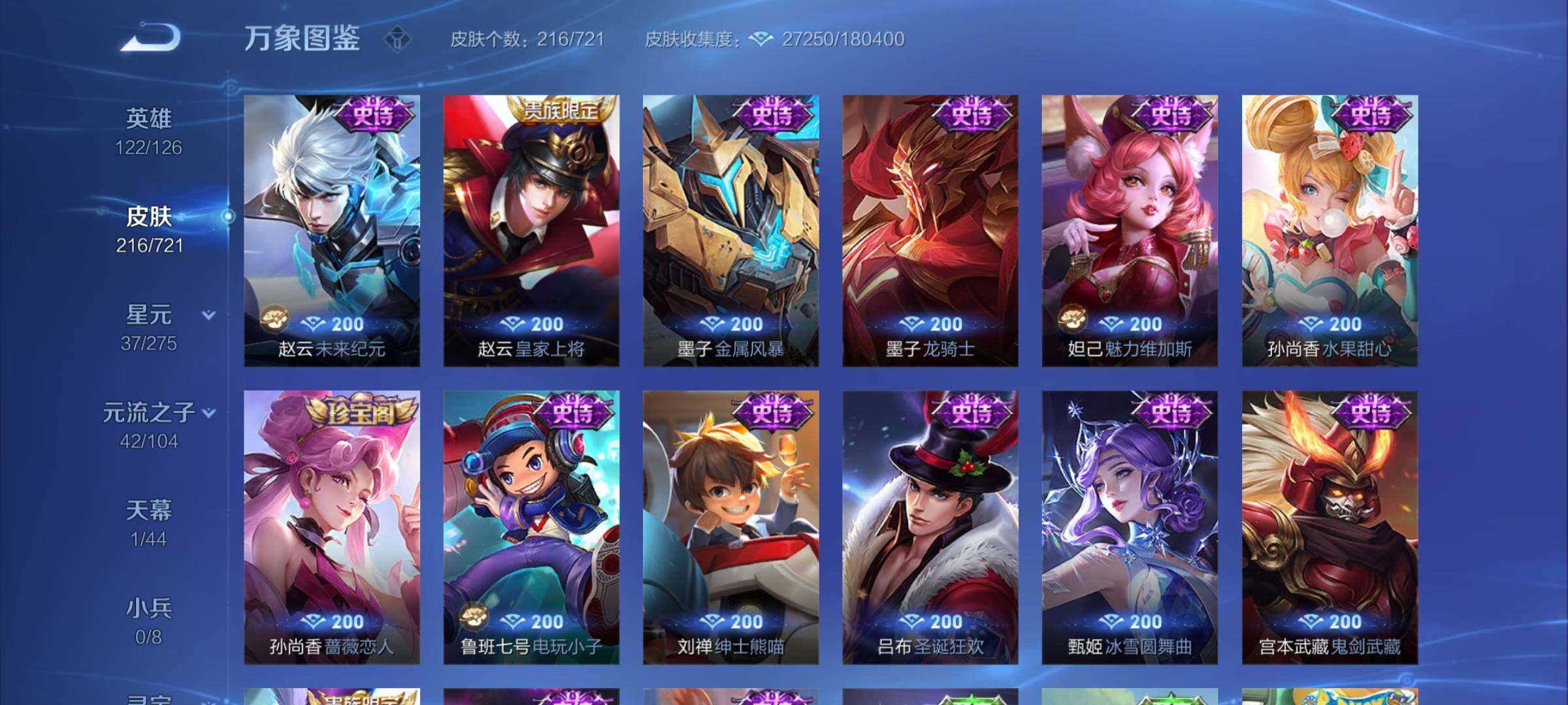 WZYXS3239991王者荣耀账号详情图10