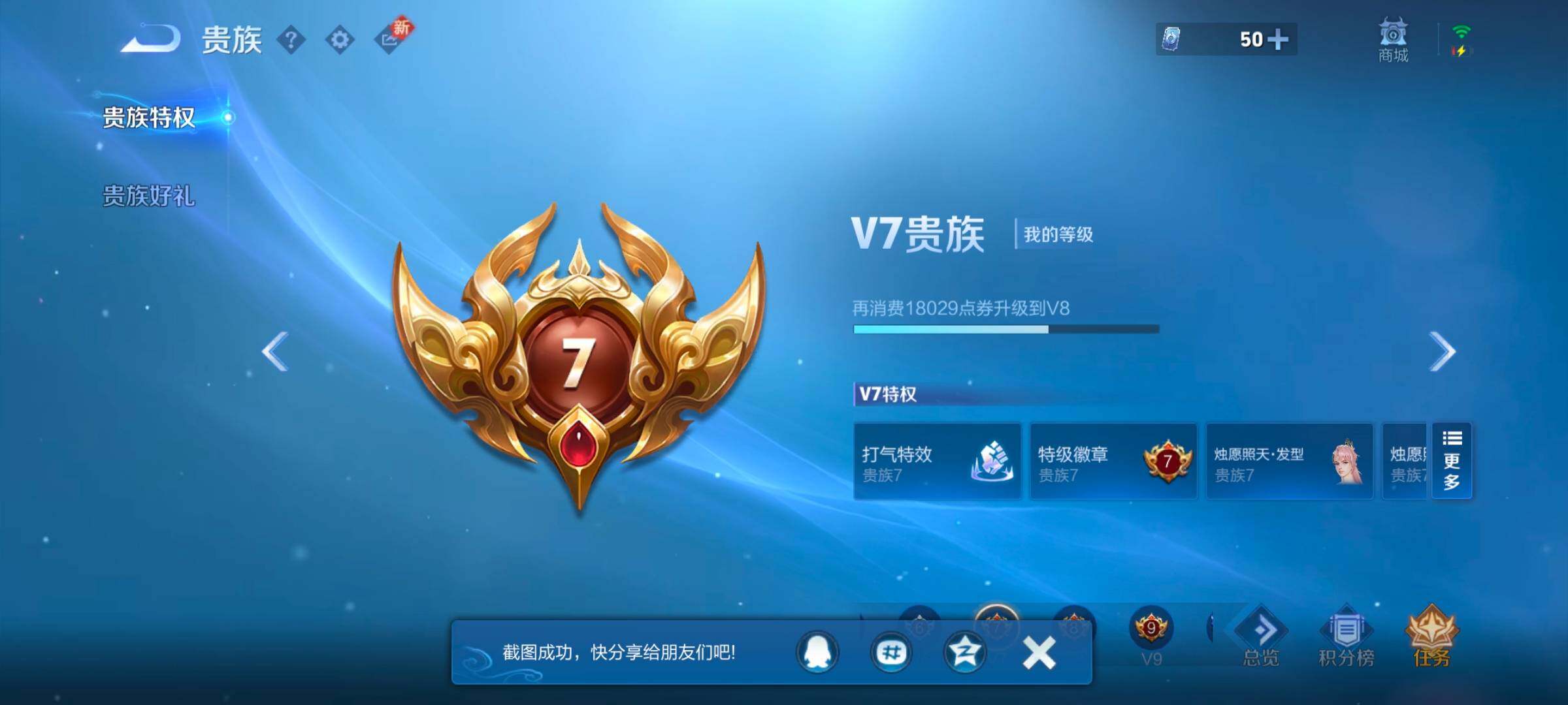 WZYXS3242759王者荣耀账号详情图17