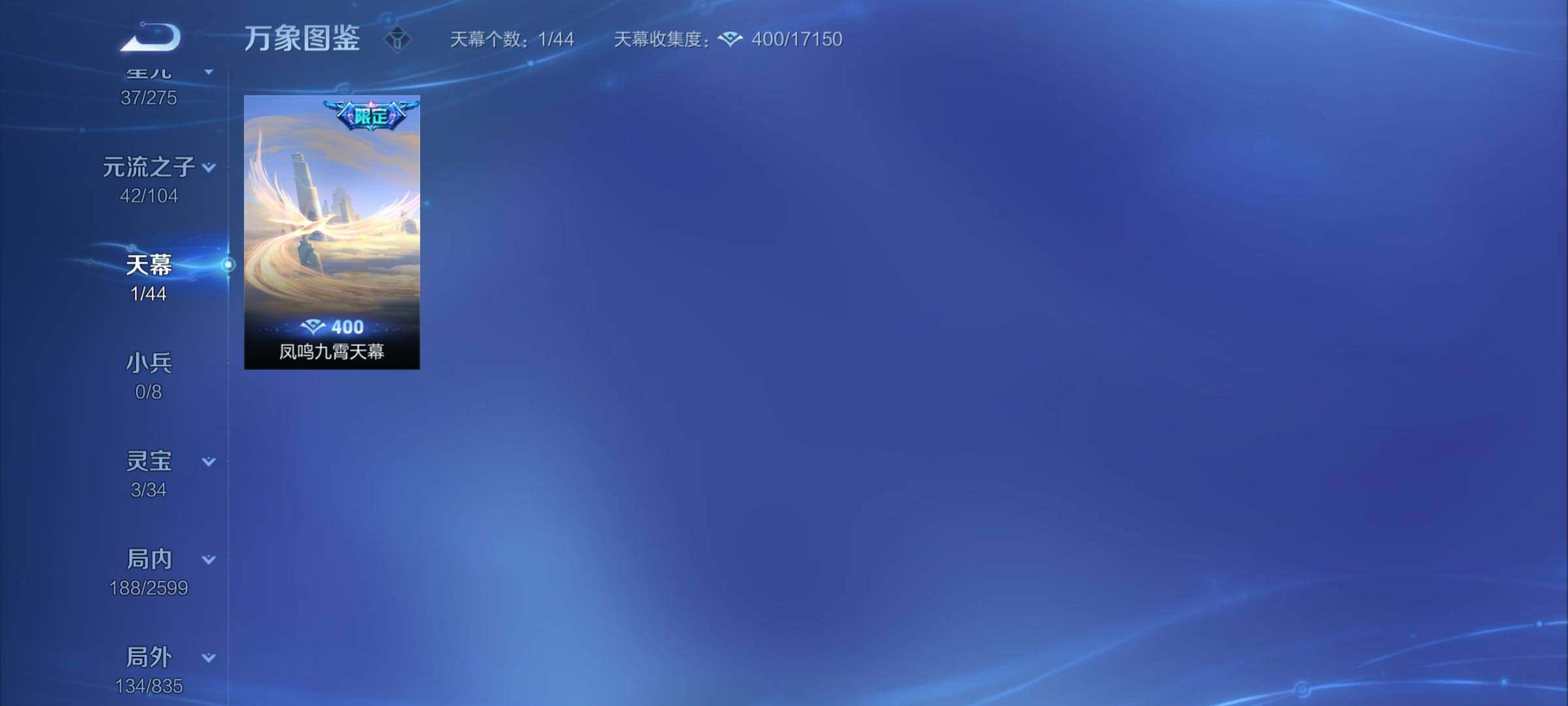 WZYXS3239991王者荣耀账号详情图13
