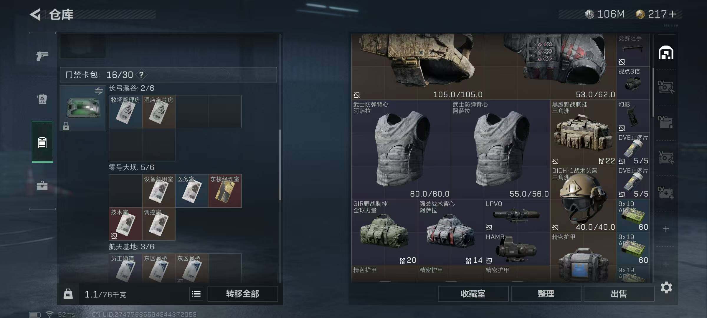 SJZEY319188三角洲行动账号详情图9 SJZEY319188三角洲行动账号详情图9