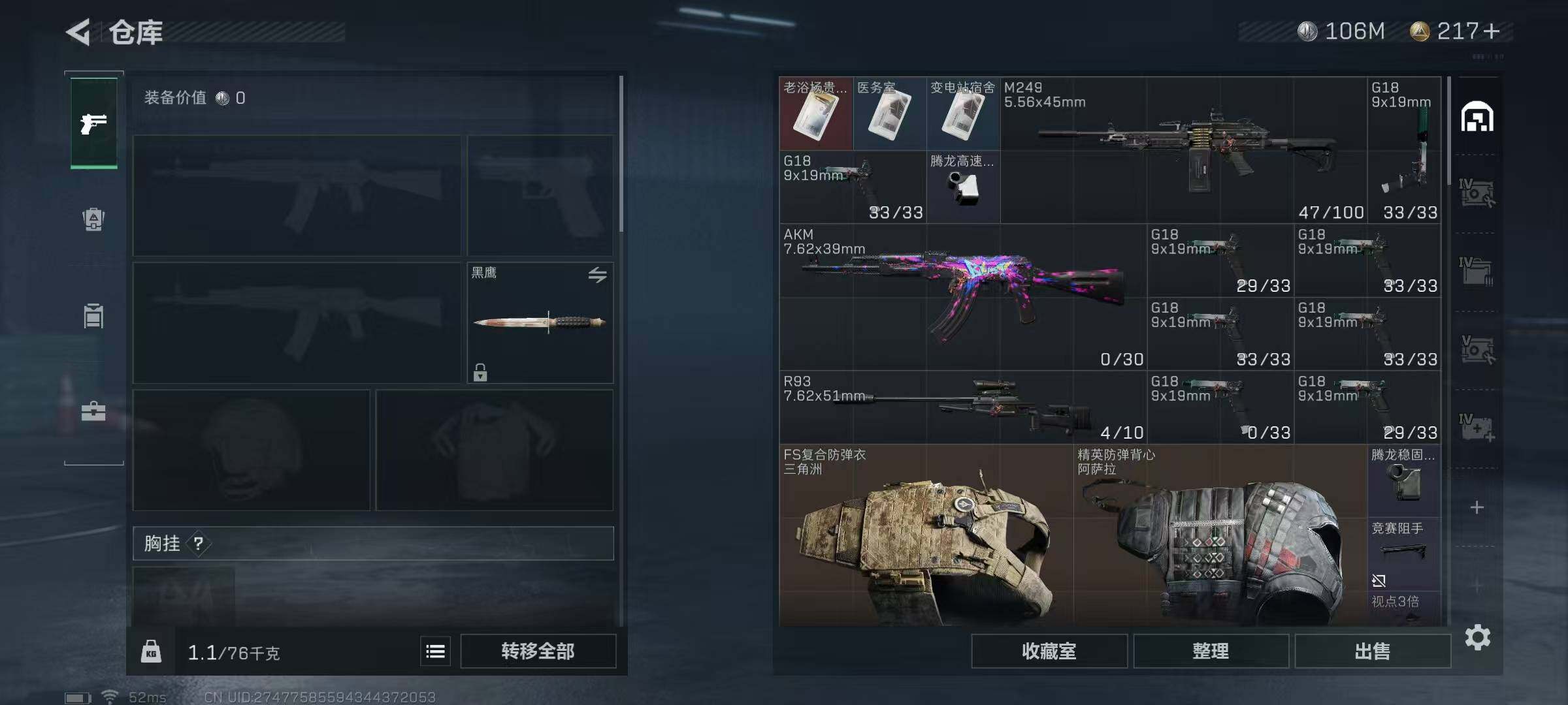 SJZEY319188三角洲行动账号详情图10 SJZEY319188三角洲行动账号详情图10
