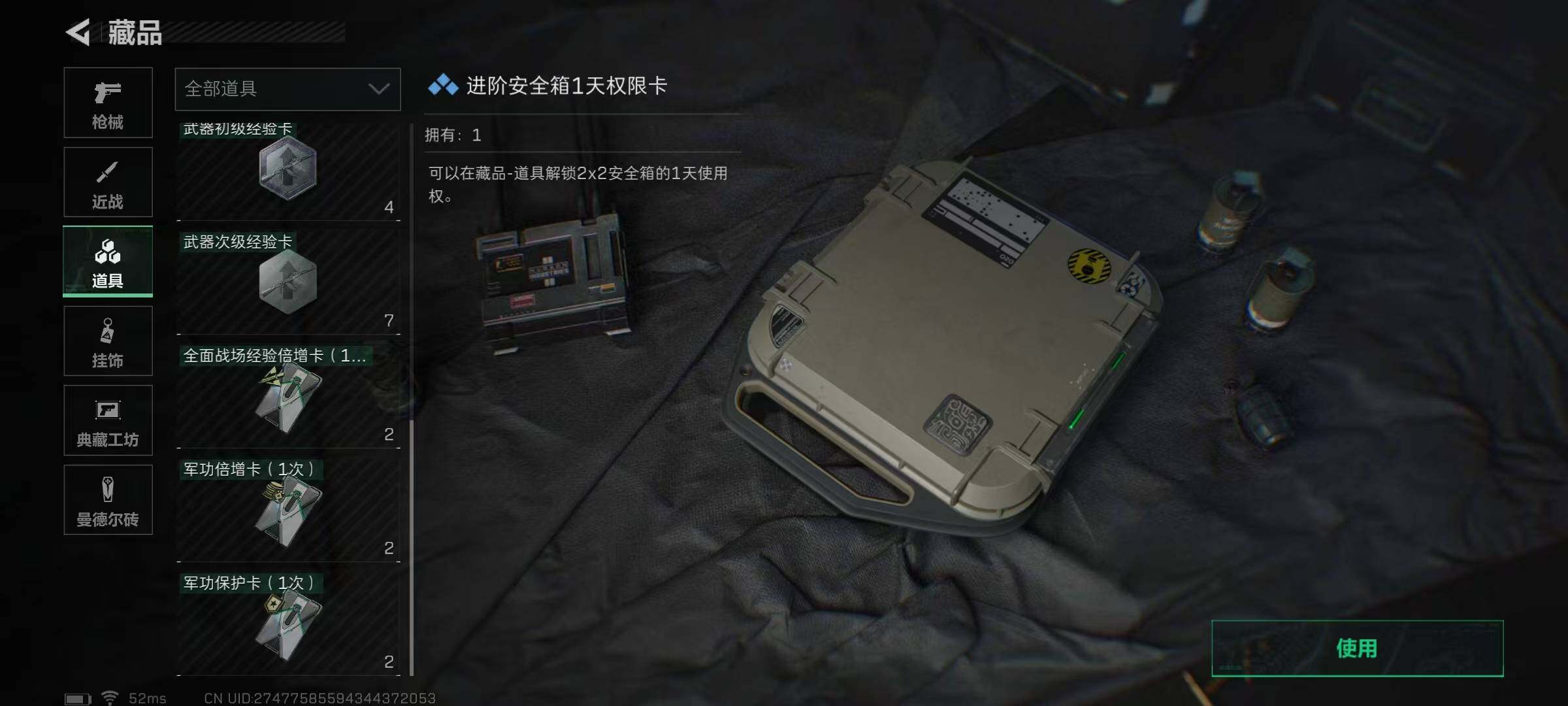 SJZEY319188三角洲行动账号详情图17 SJZEY319188三角洲行动账号详情图17