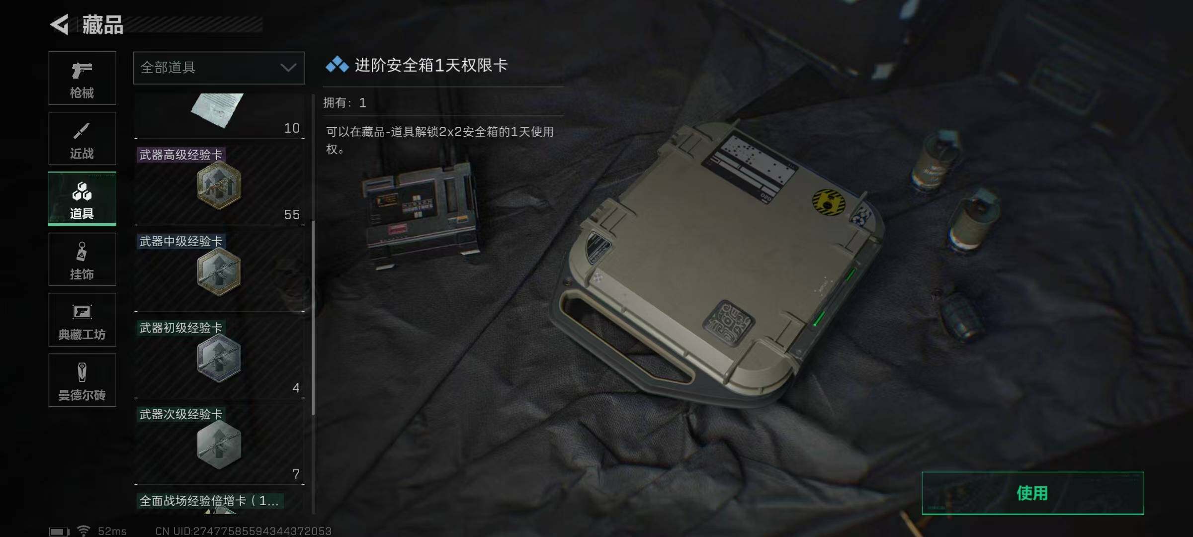 SJZEY319188三角洲行动账号详情图18 SJZEY319188三角洲行动账号详情图18