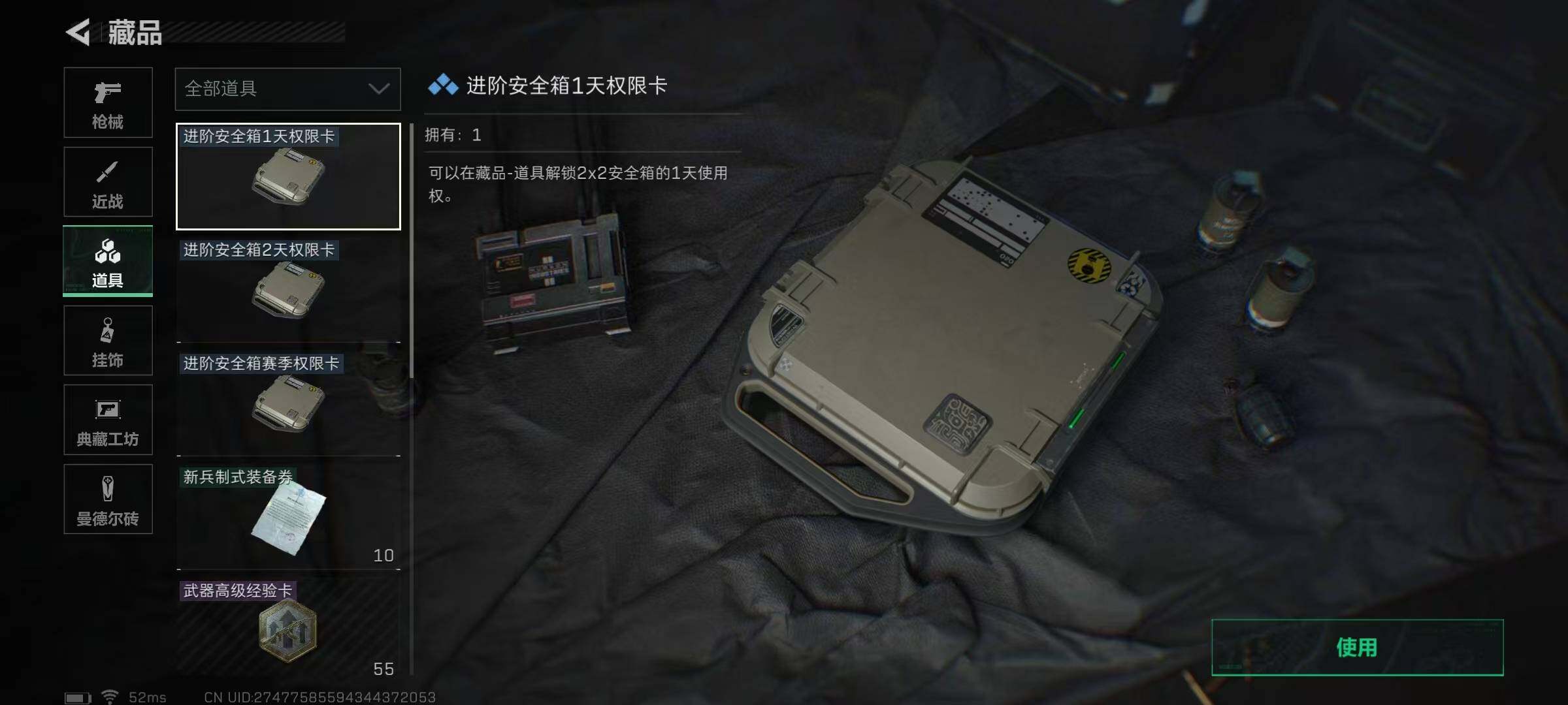 SJZEY319188三角洲行动账号详情图19 SJZEY319188三角洲行动账号详情图19