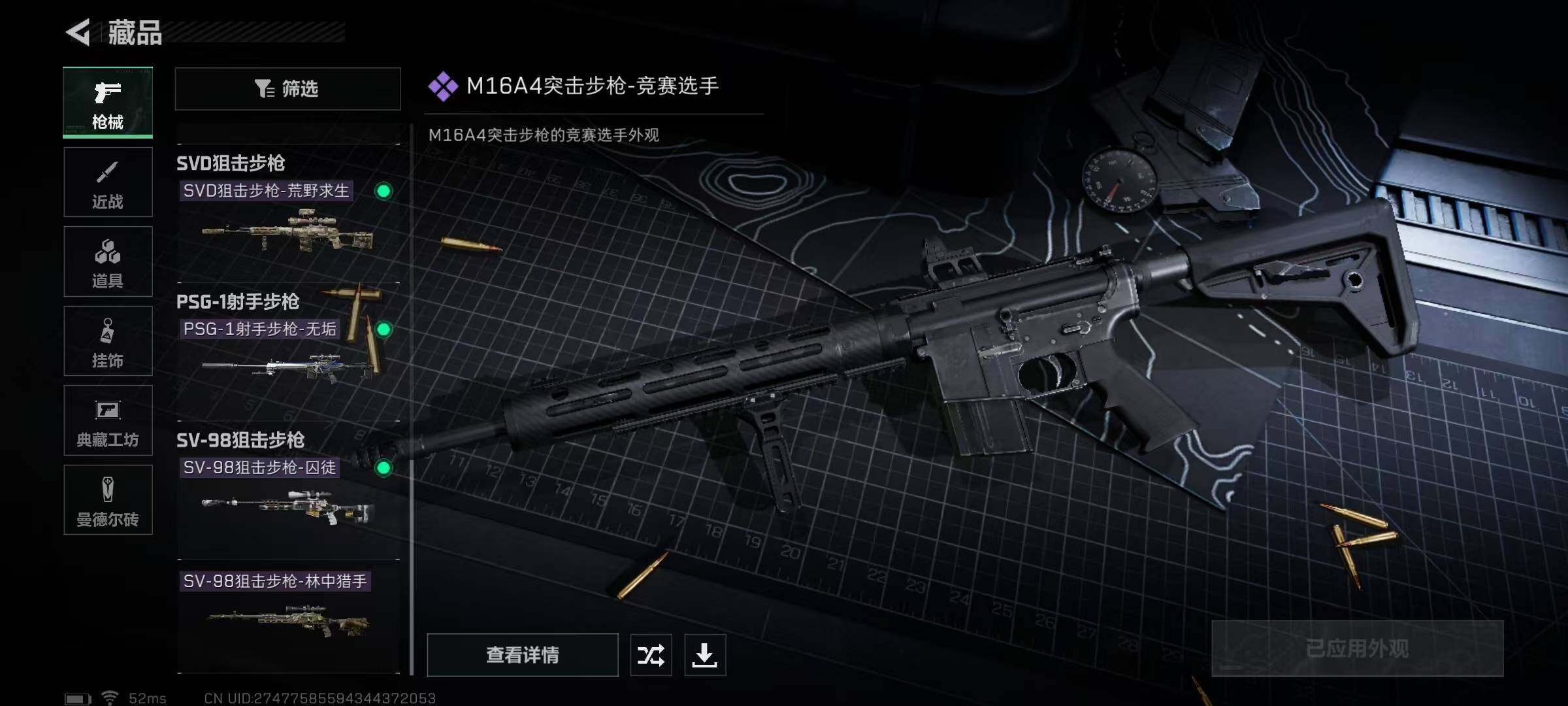 SJZEY319188三角洲行动账号详情图21 SJZEY319188三角洲行动账号详情图21