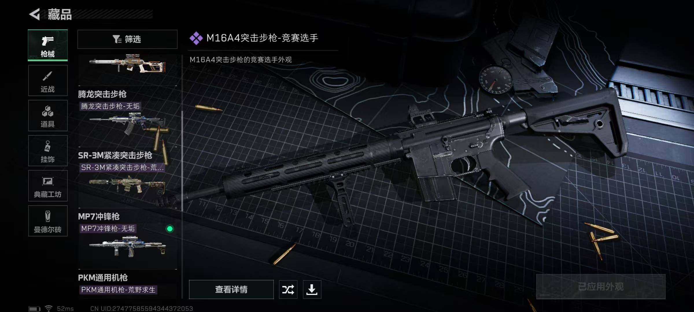 SJZEY319188三角洲行动账号详情图23 SJZEY319188三角洲行动账号详情图23