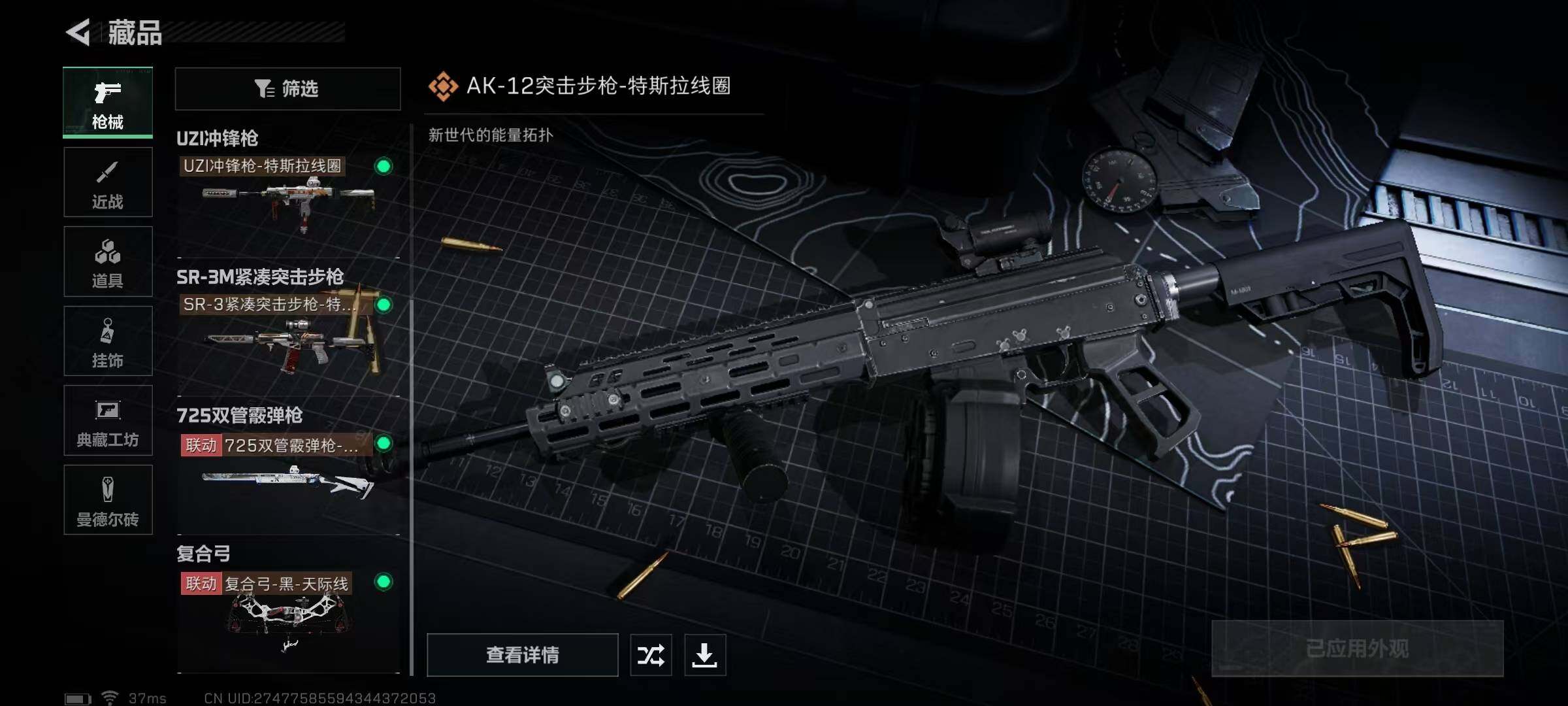 SJZEY319188三角洲行动账号详情图25 SJZEY319188三角洲行动账号详情图25