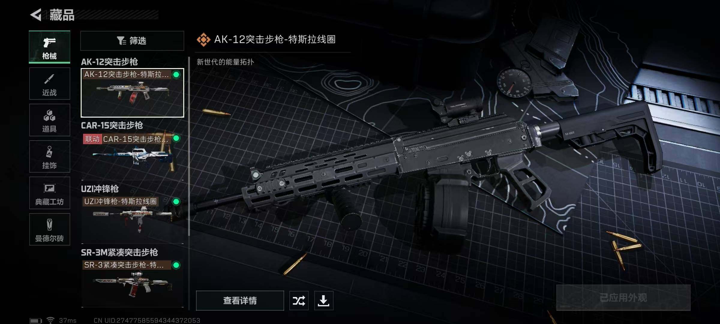 SJZEY319188三角洲行动账号详情图26 SJZEY319188三角洲行动账号详情图26