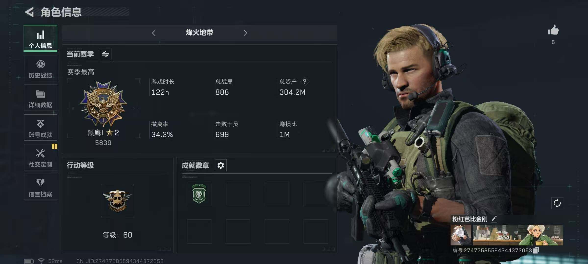 三角洲行动账号QQ【SJZG501】总资产(M)：304M/哈夫币(K)：106619K/哈夫币(K)：106619K/传说枪皮数：6/烽火地带等级：60_段位：黑鹰/蜂医-送葬人·无题密令/近战-黑鹰/AK-12突