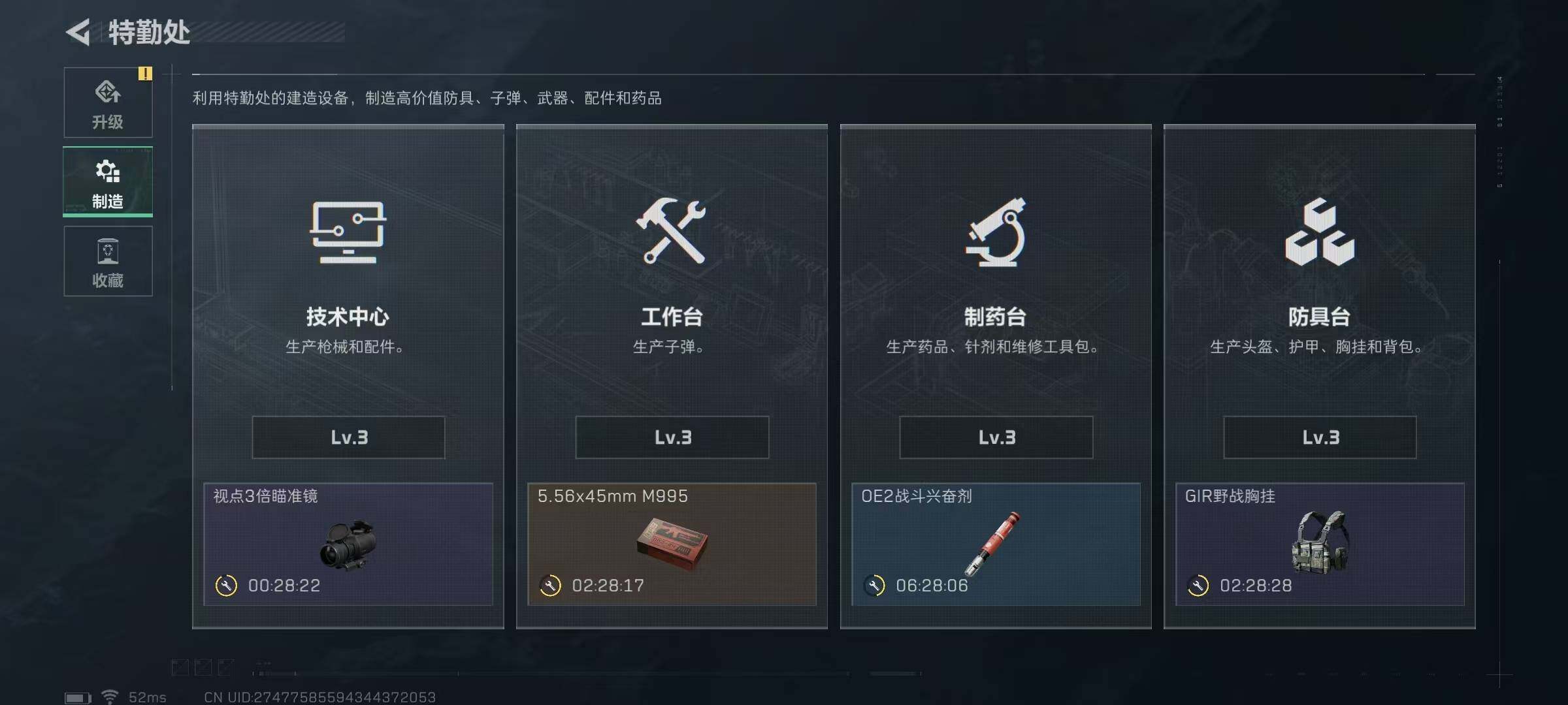 SJZEY319188三角洲行动账号详情图6 SJZEY319188三角洲行动账号详情图6